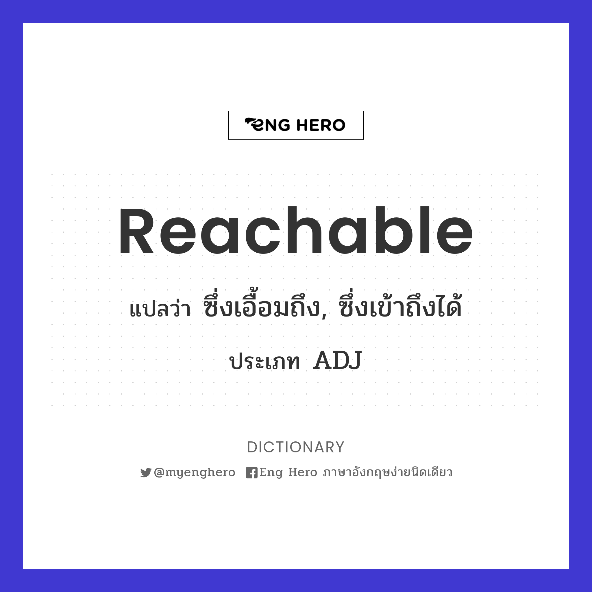 reachable