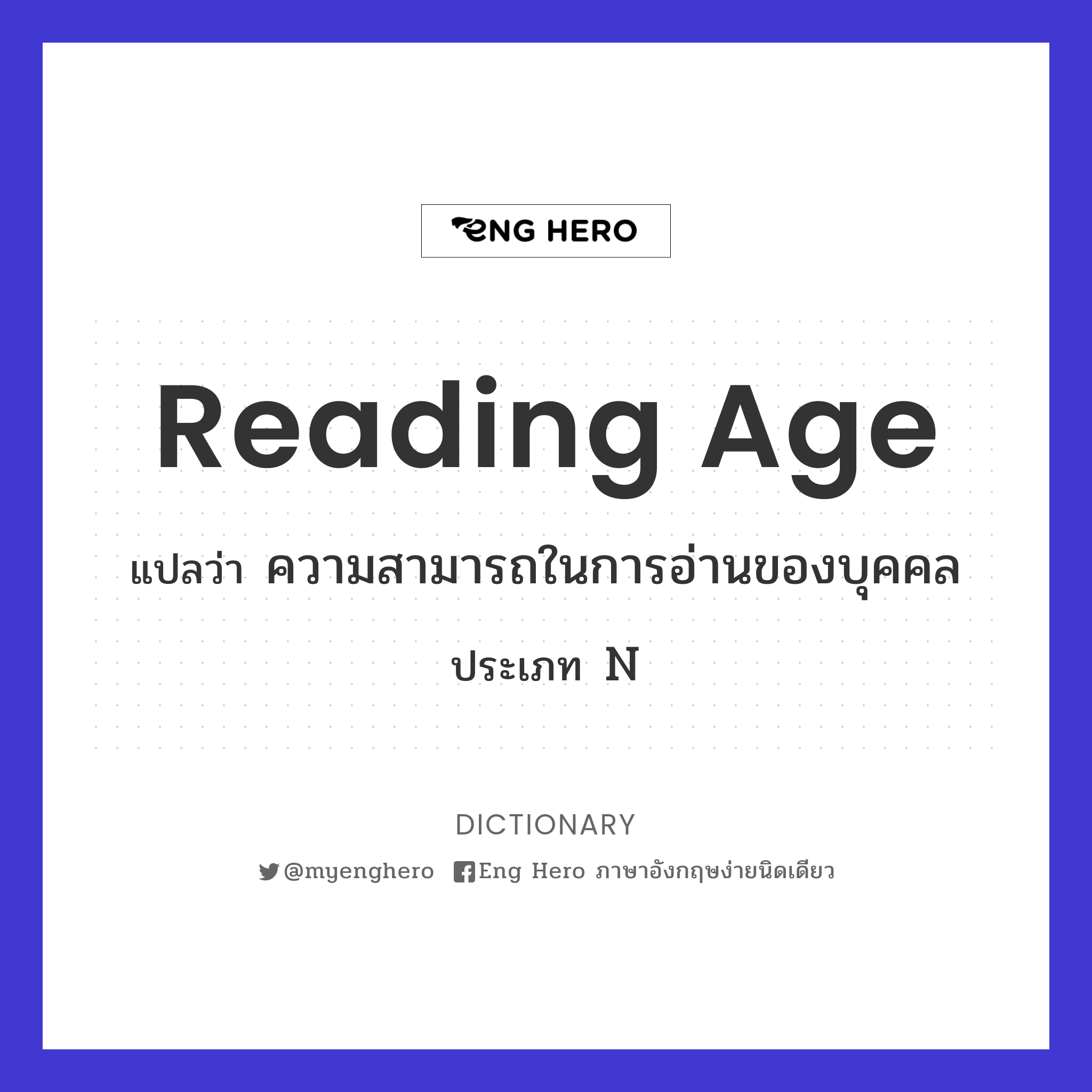 reading age