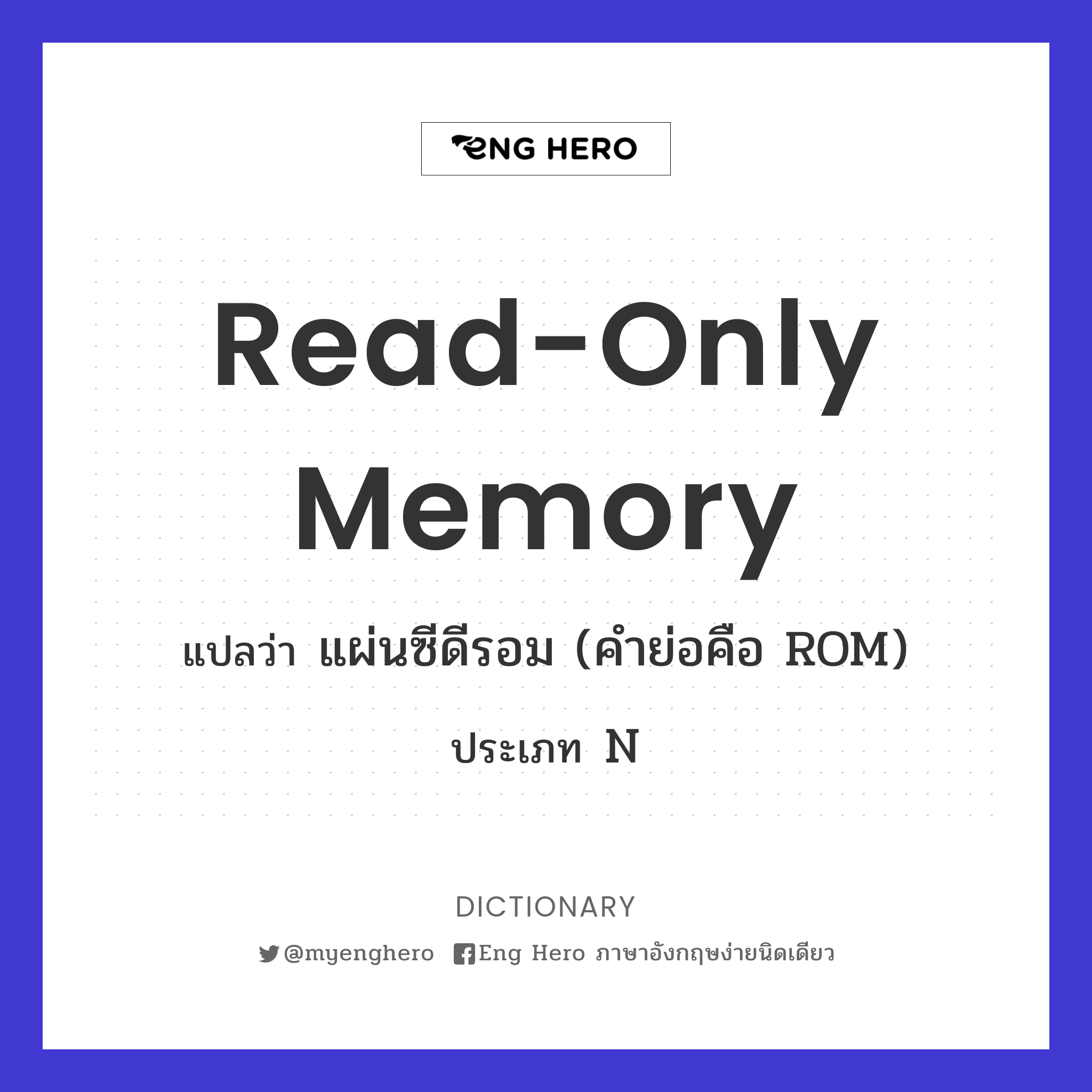 read-only memory