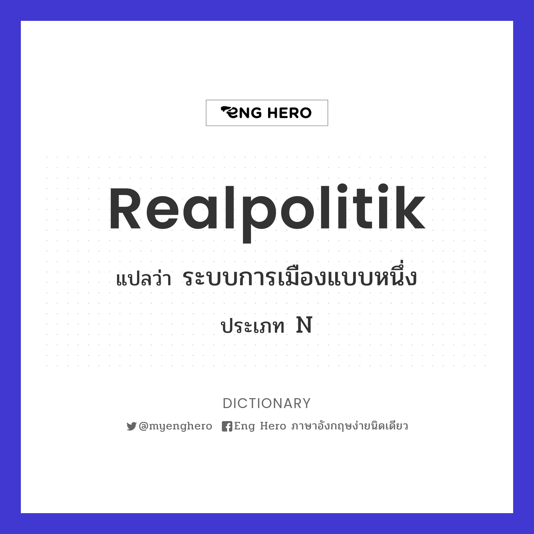 realpolitik