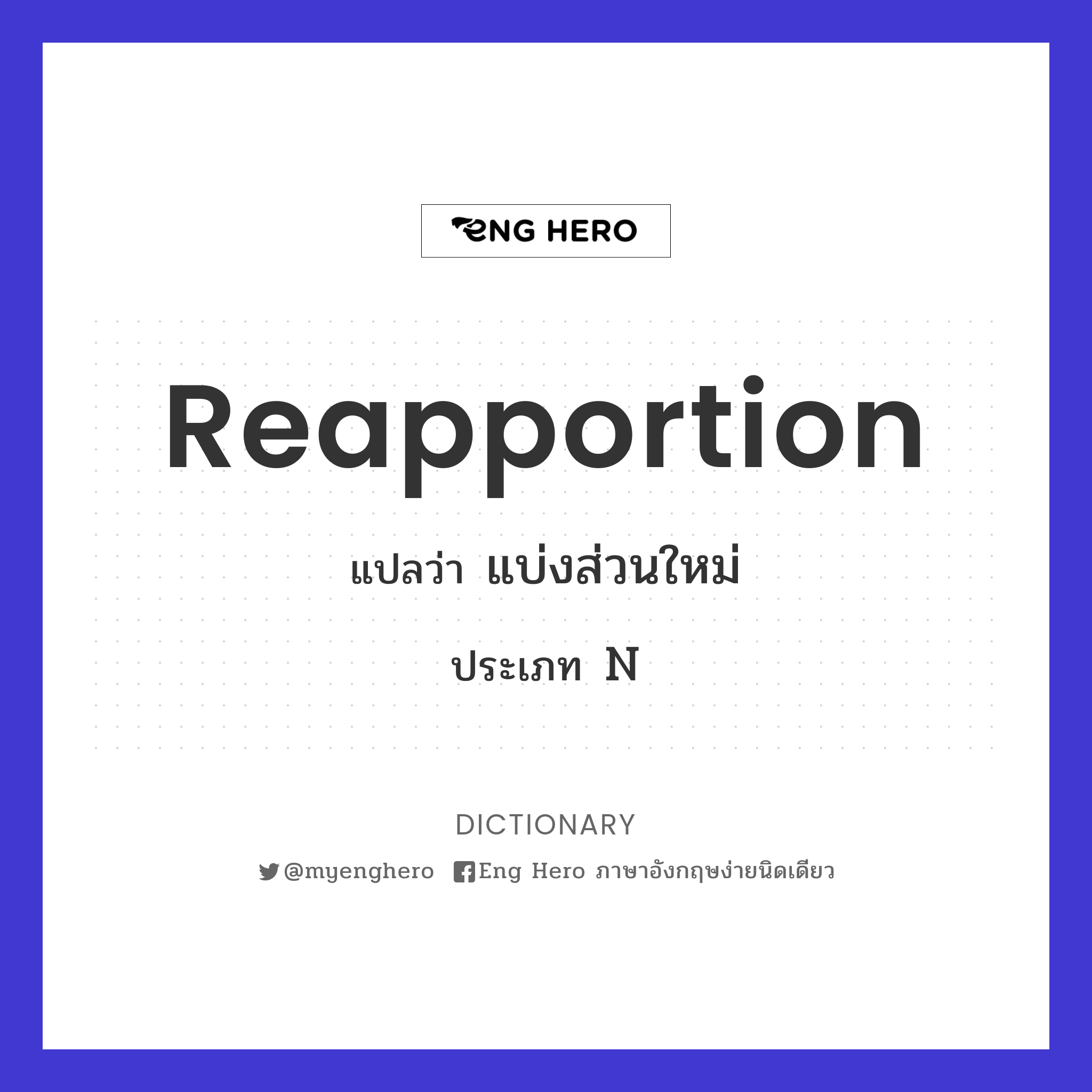 reapportion