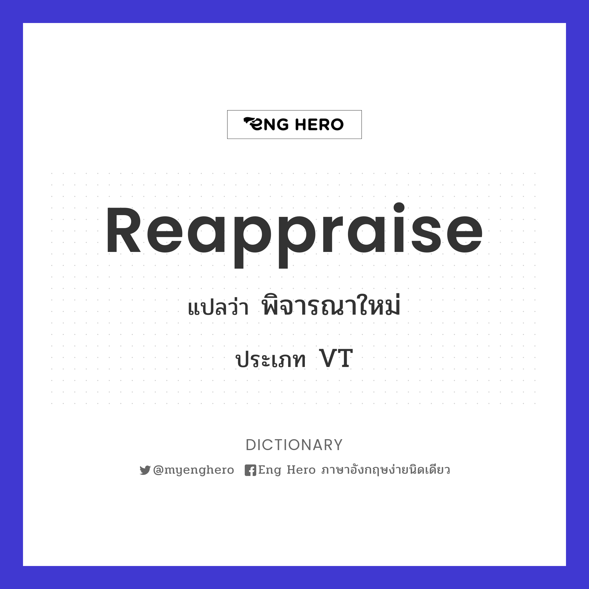 reappraise