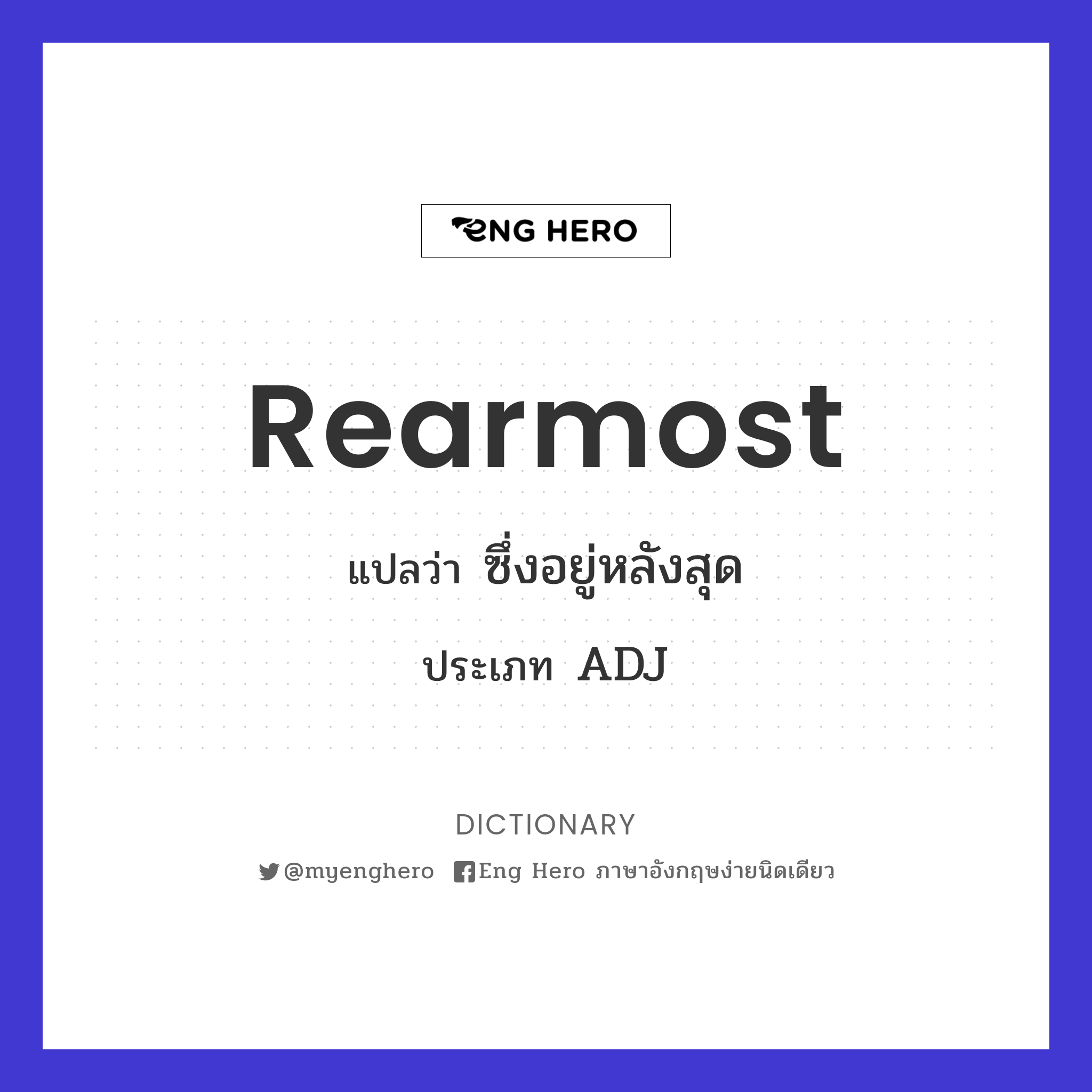 rearmost