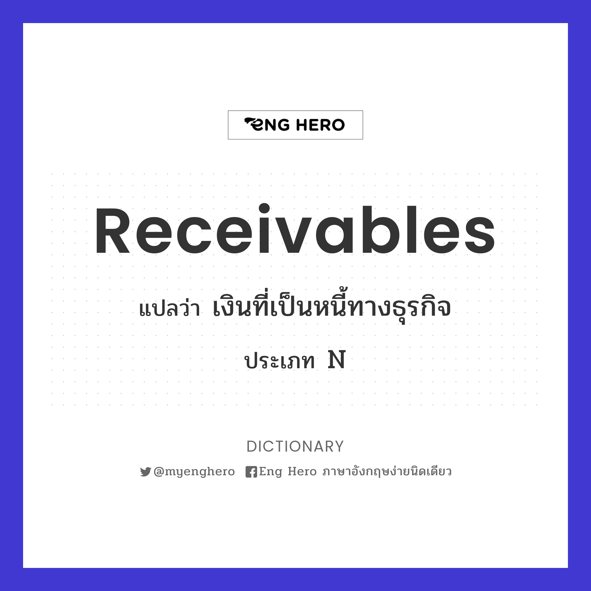 receivables