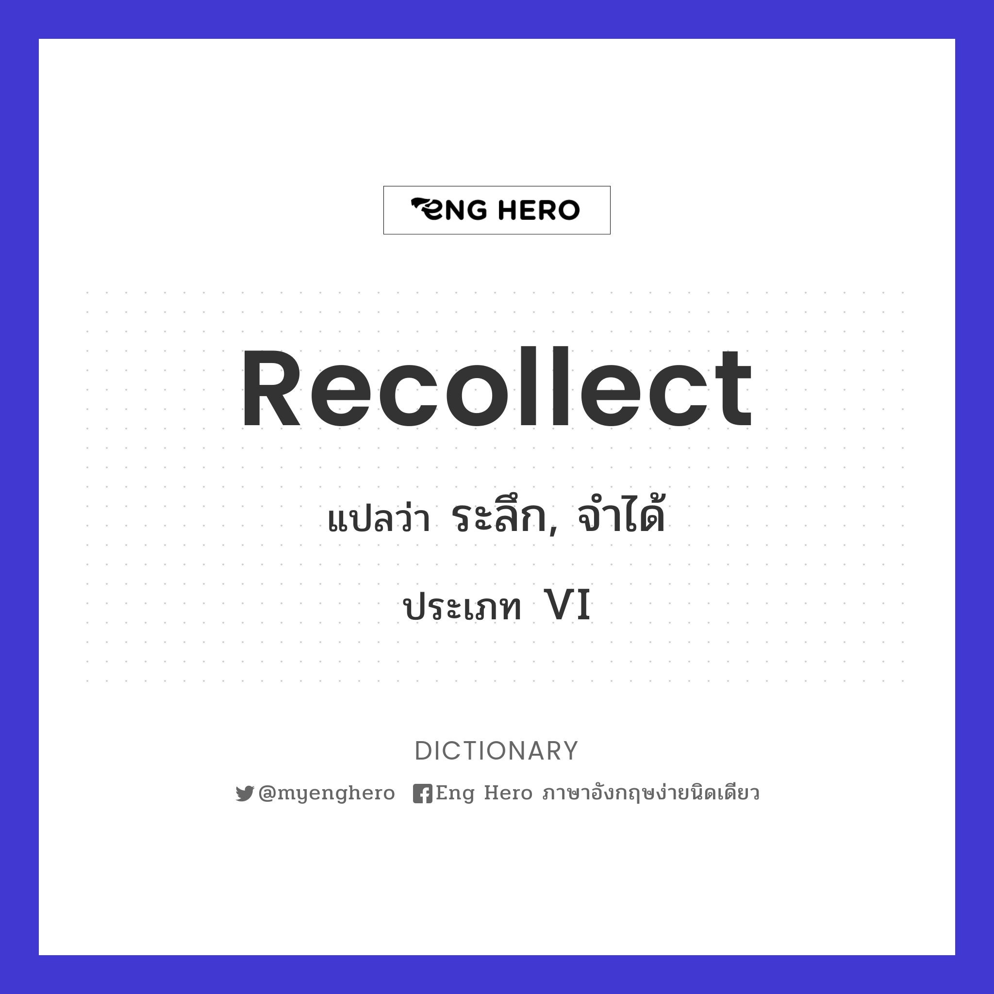 recollect