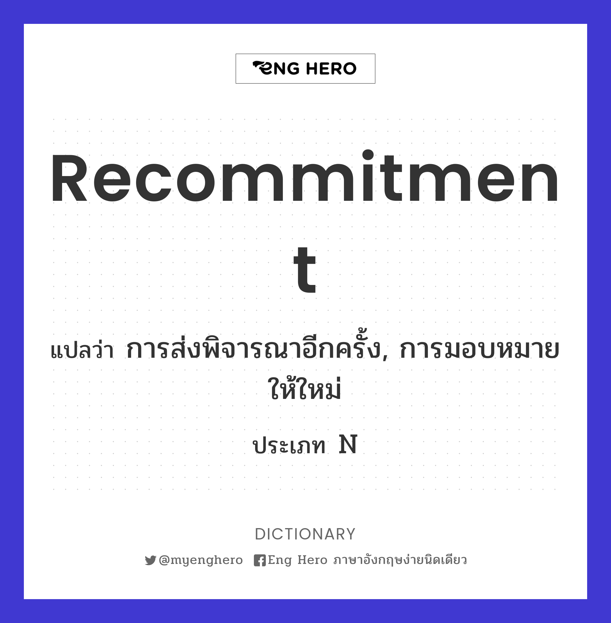 recommitment