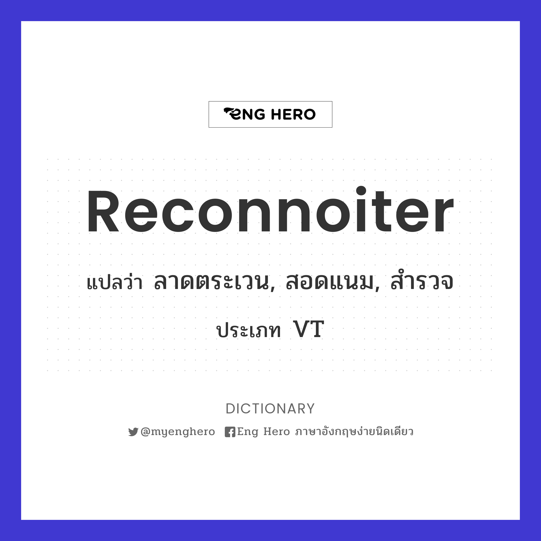 reconnoiter