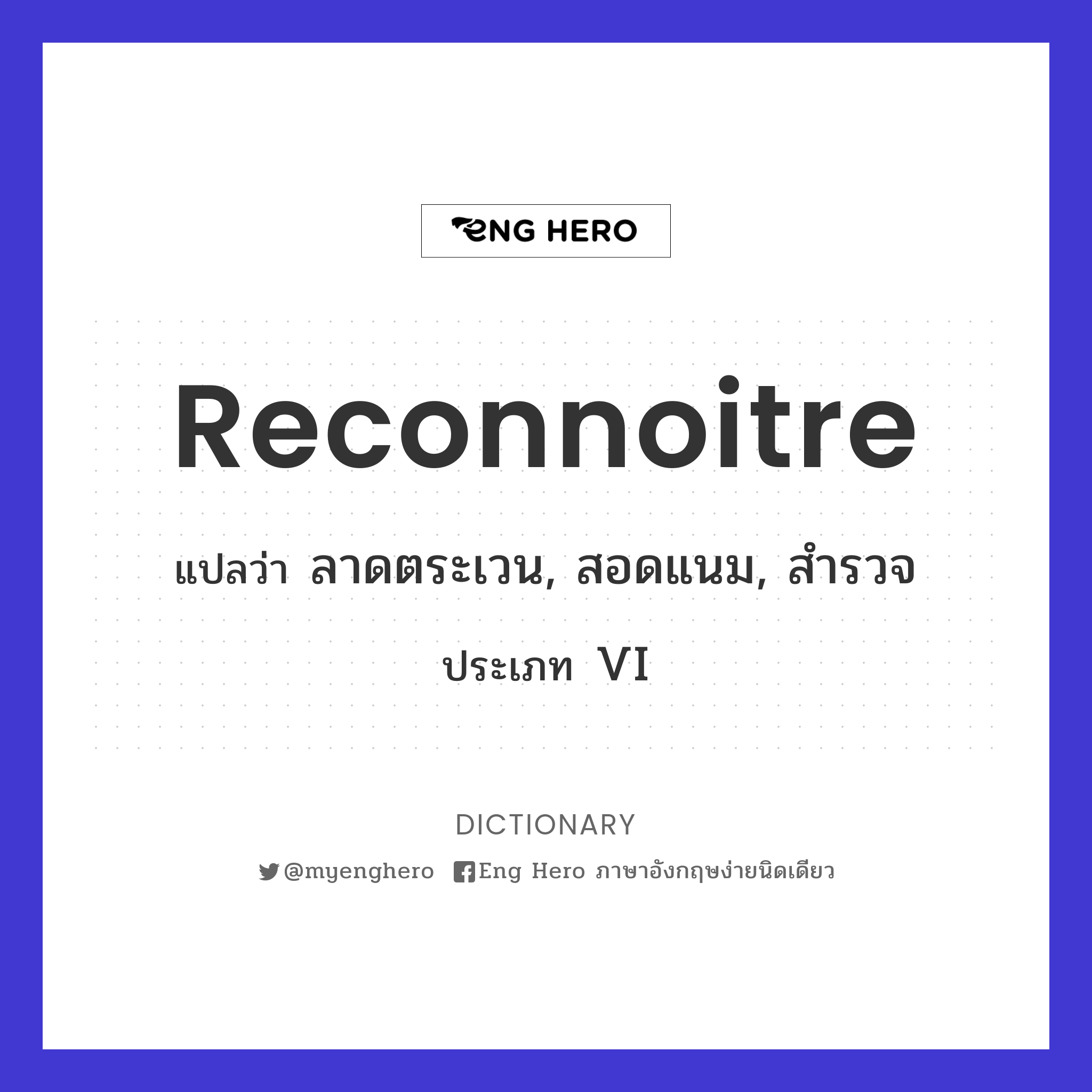 reconnoitre