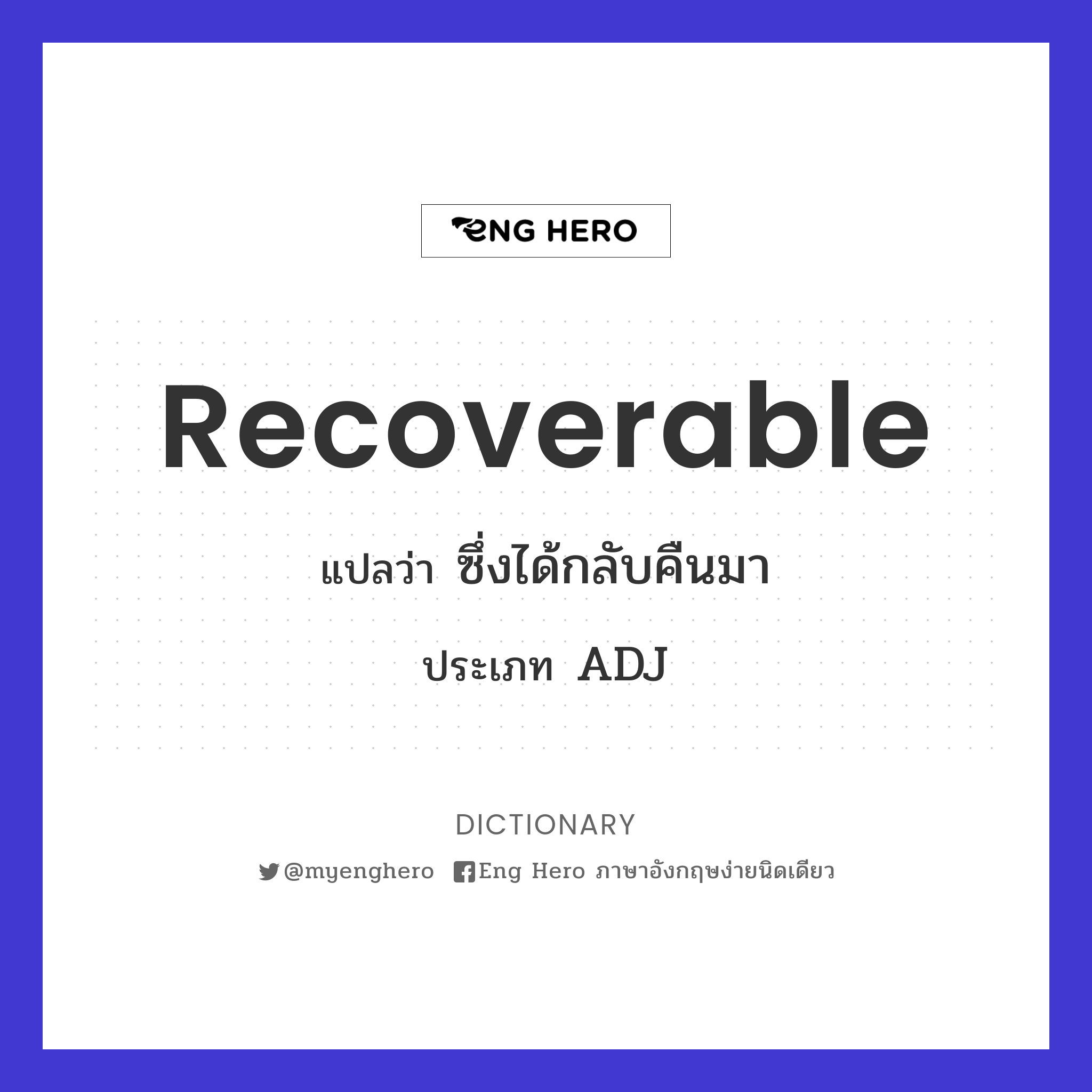 recoverable