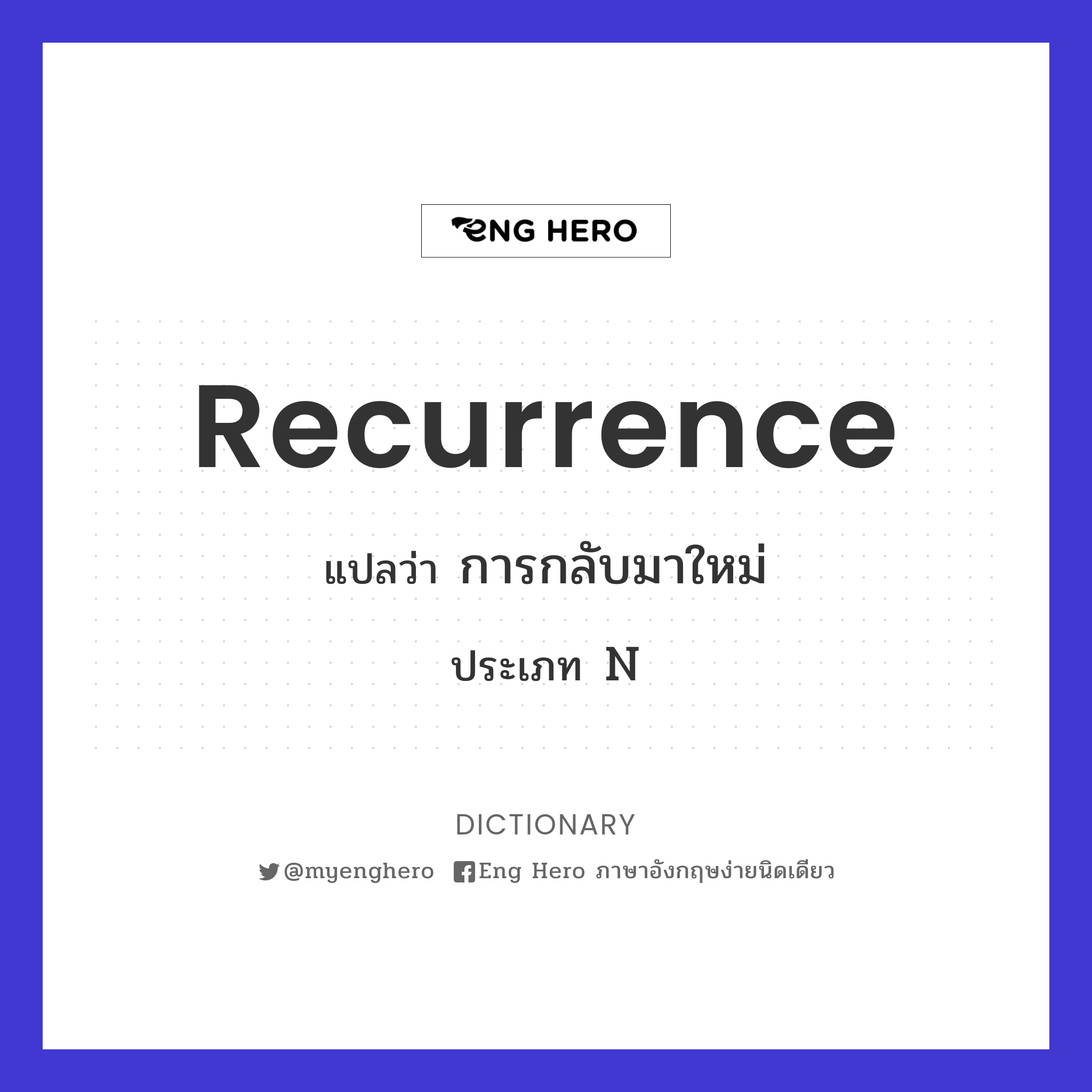 recurrence