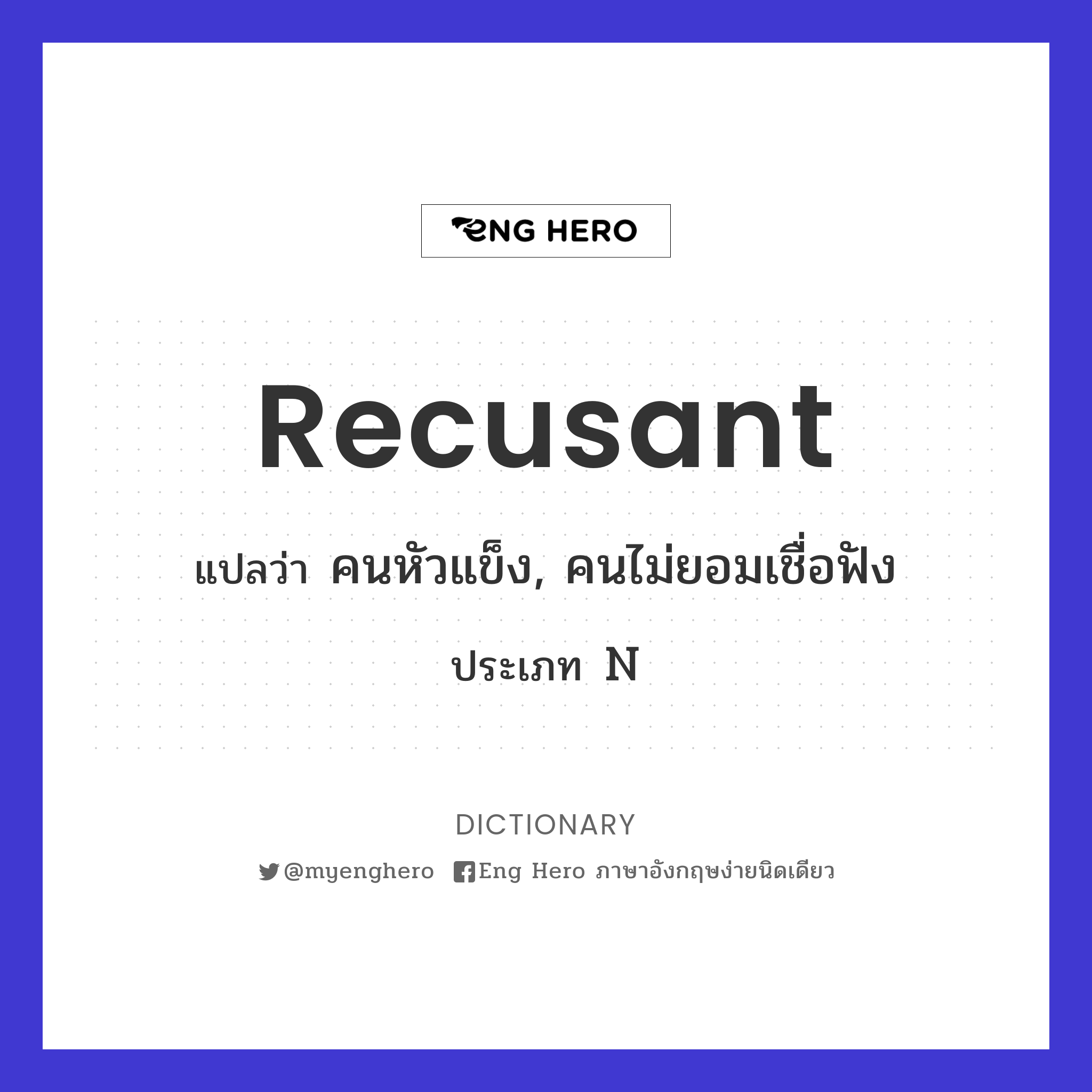 recusant