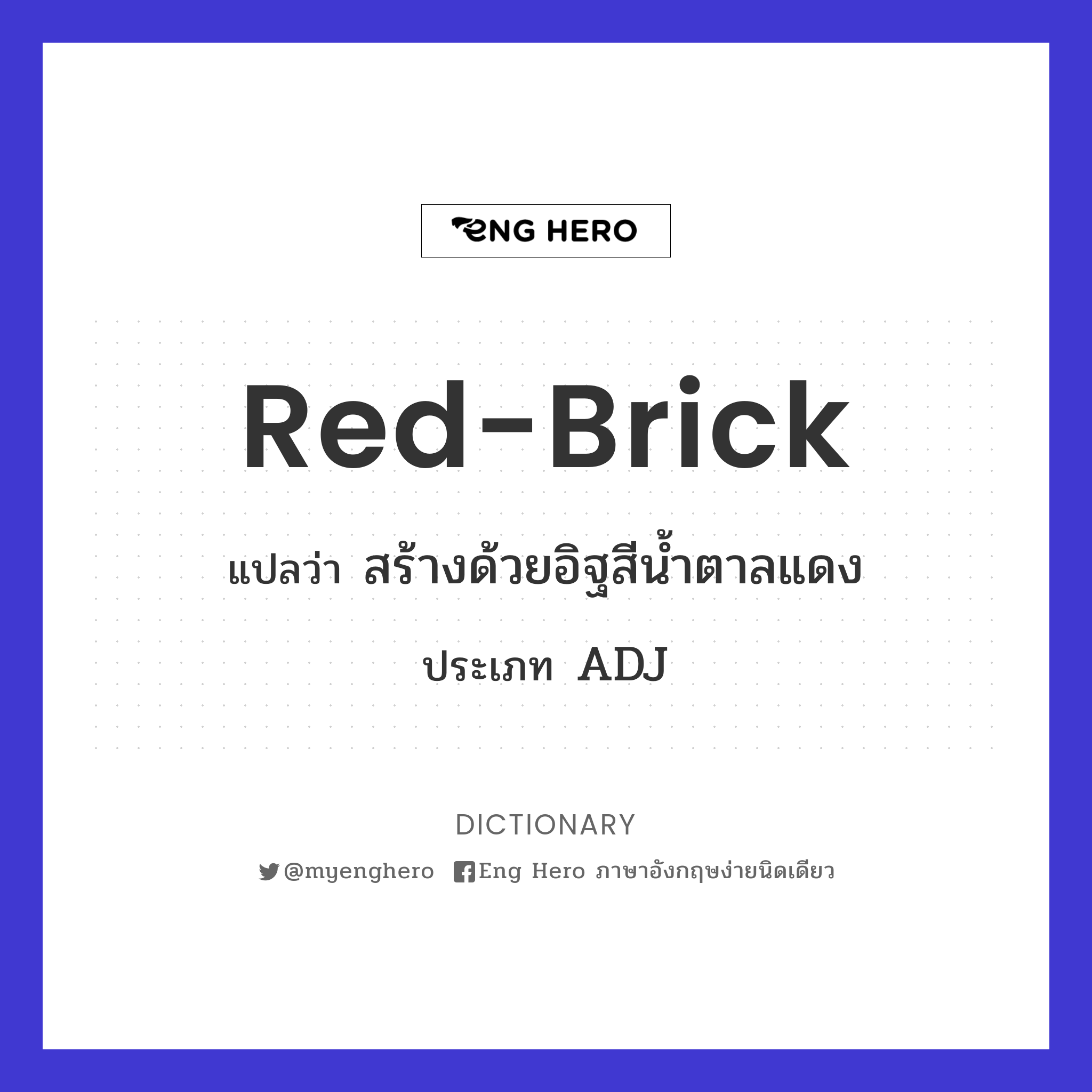red-brick