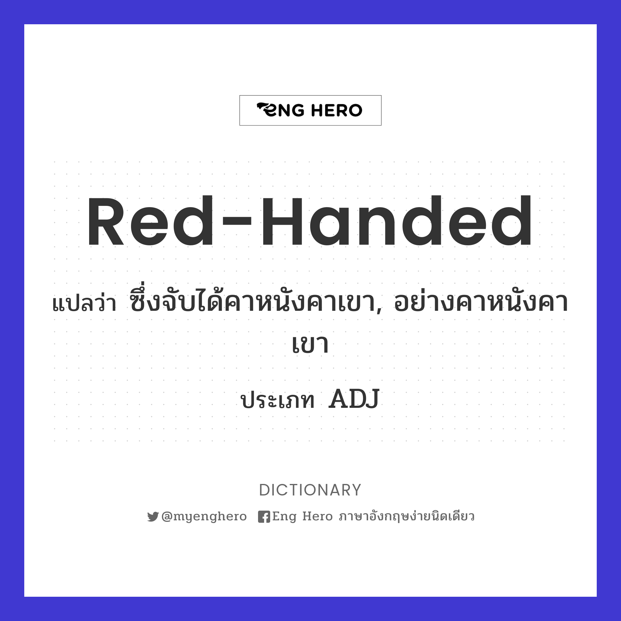 red-handed