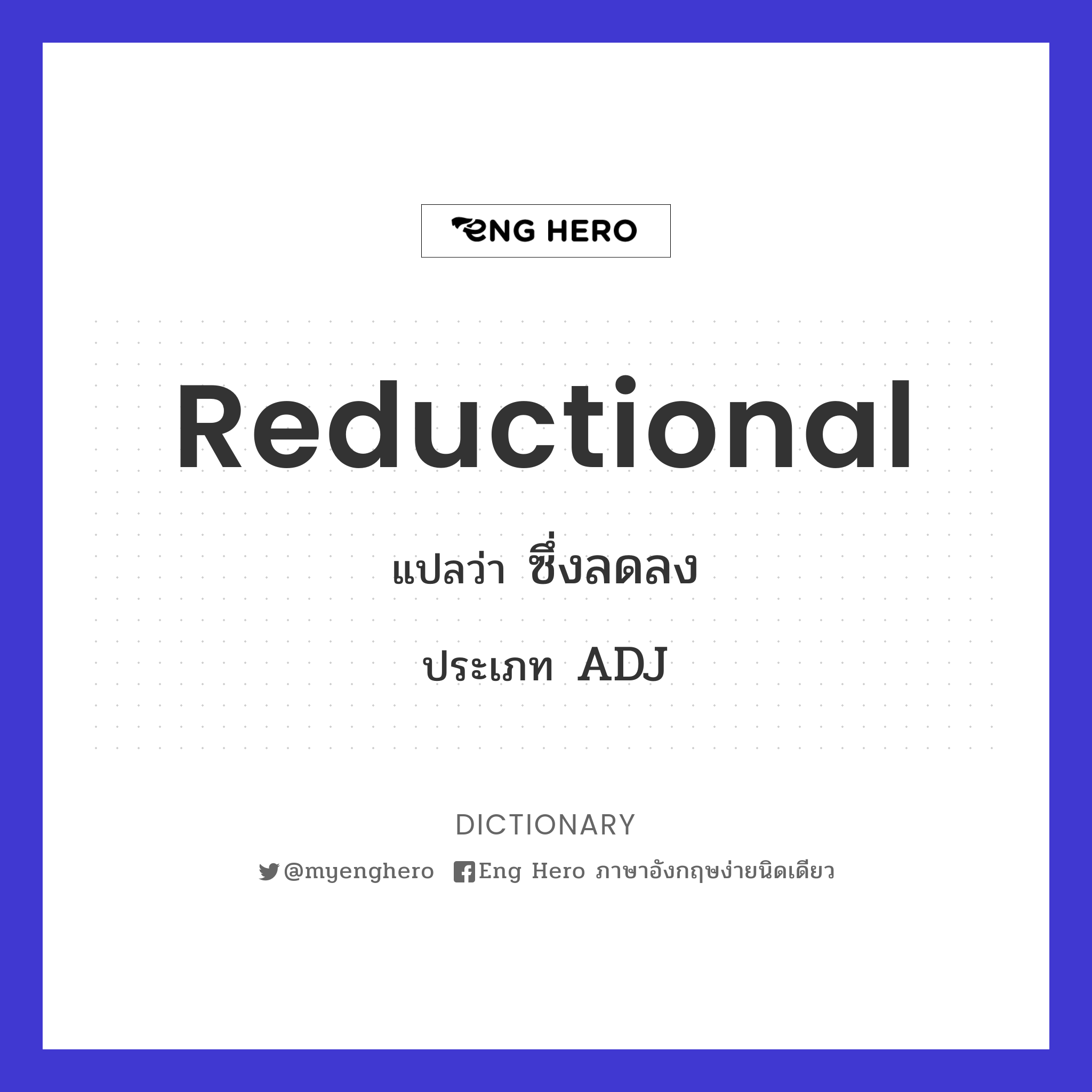 reductional