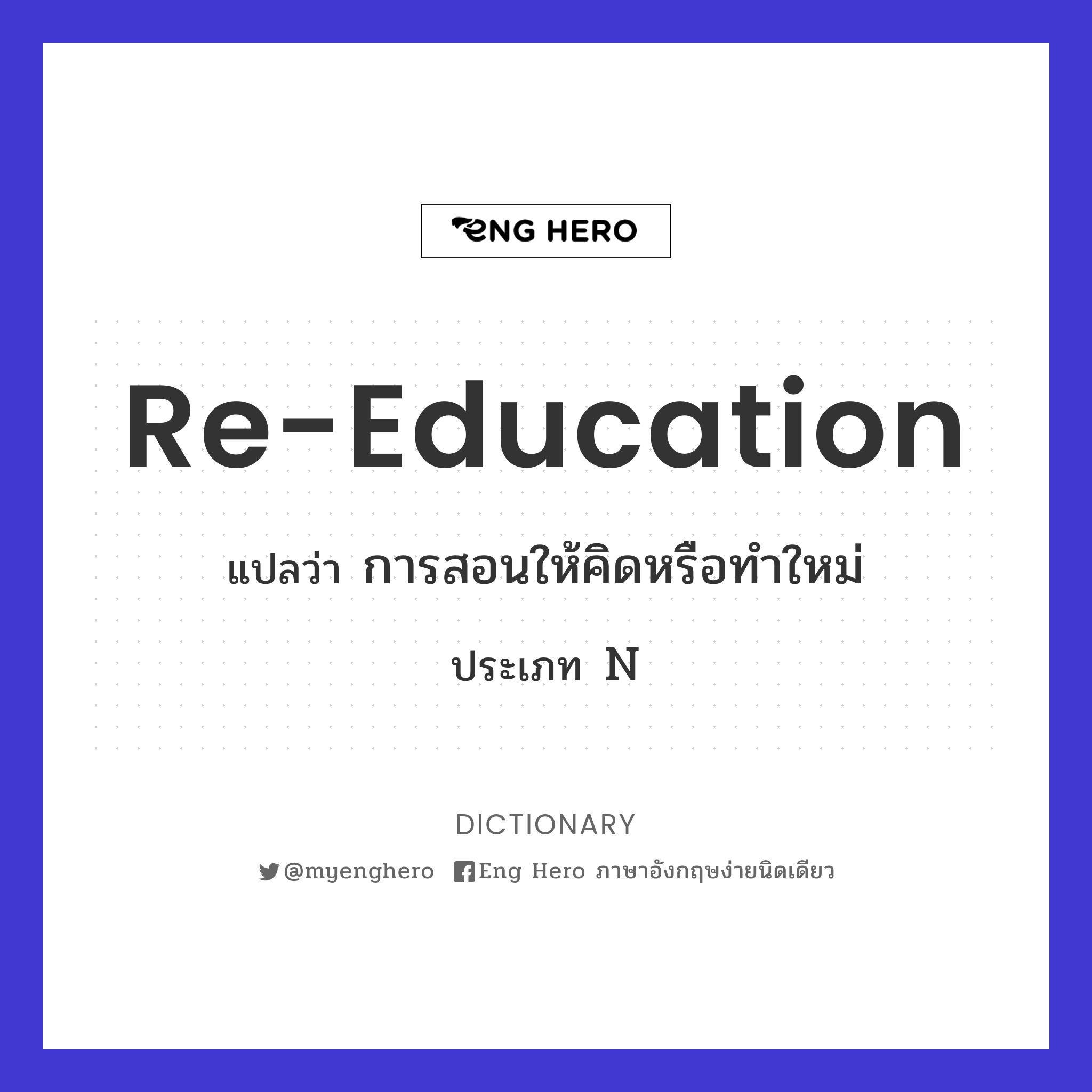 re-education