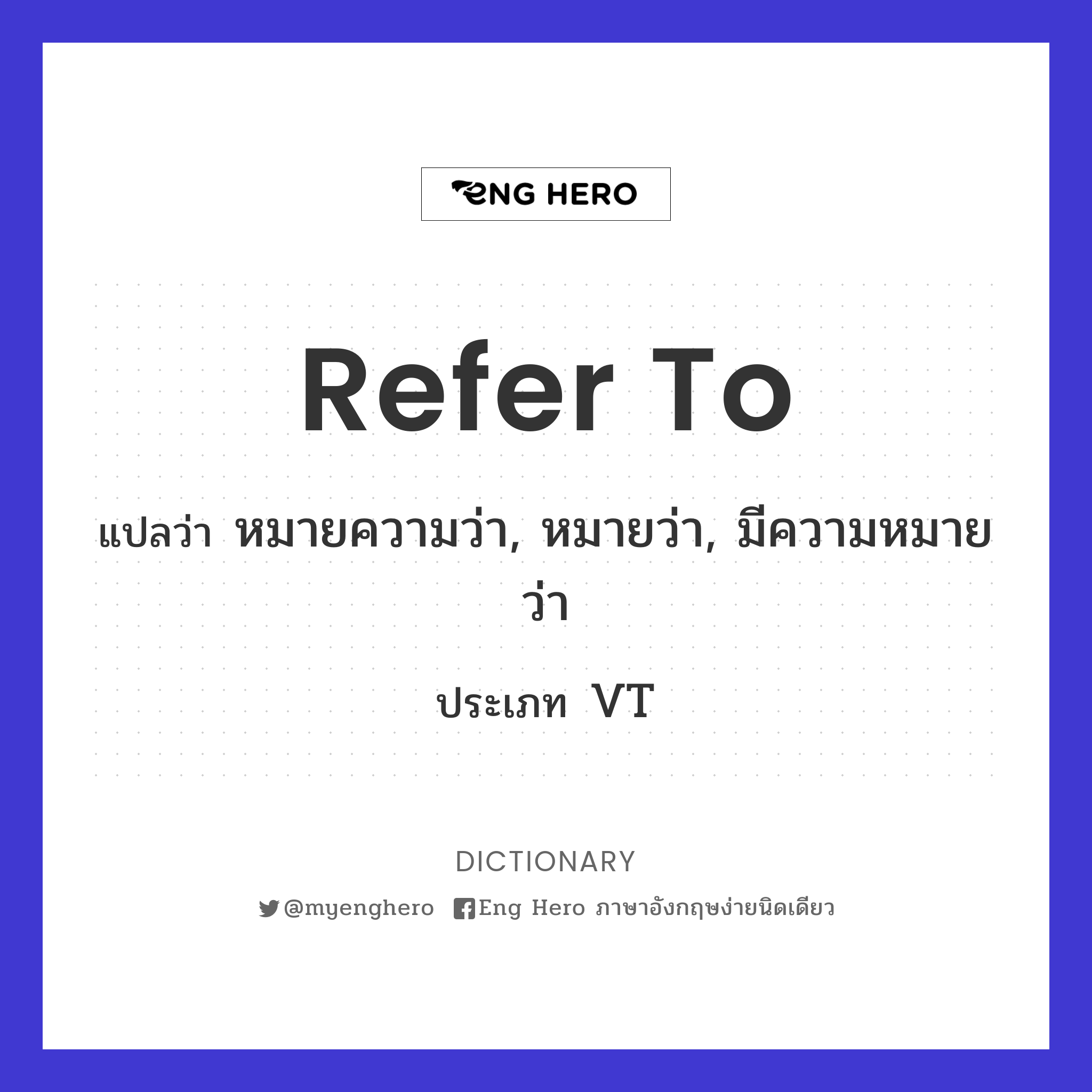 refer to