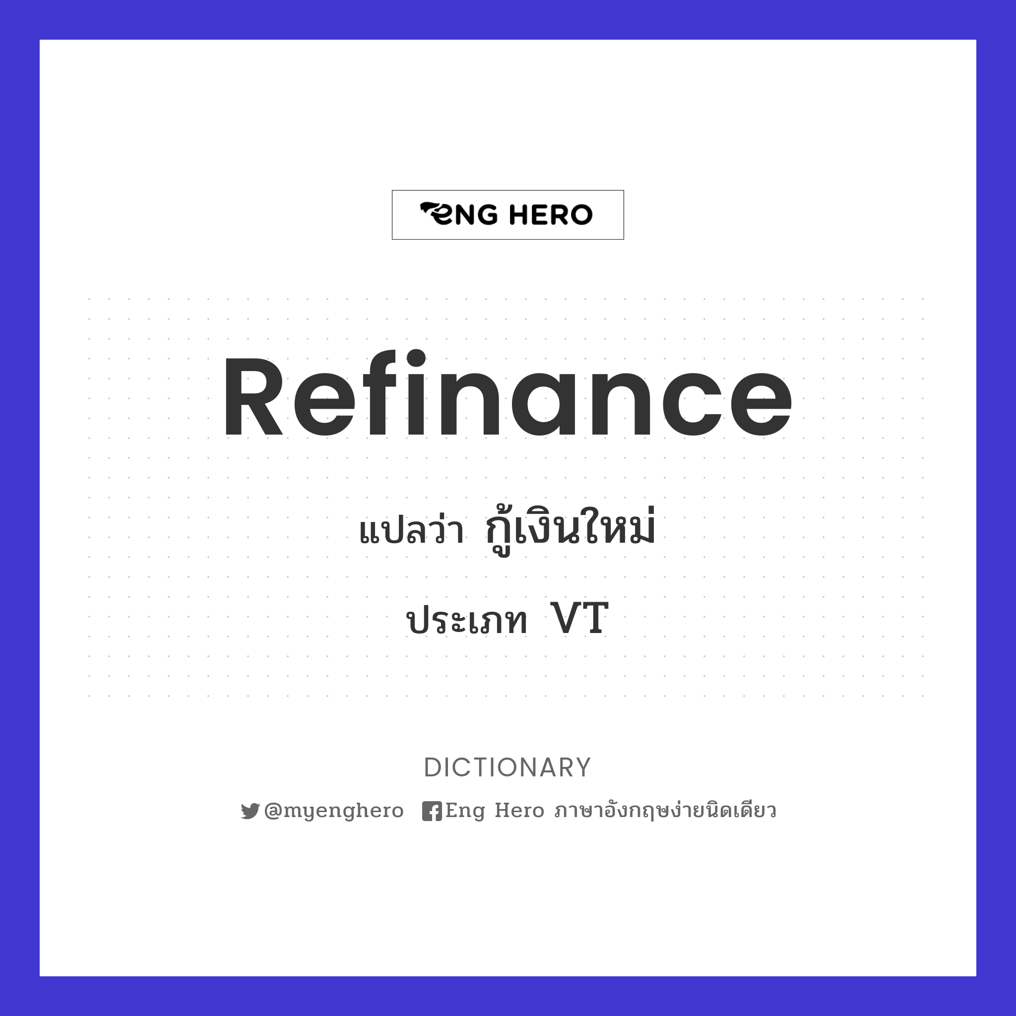 refinance