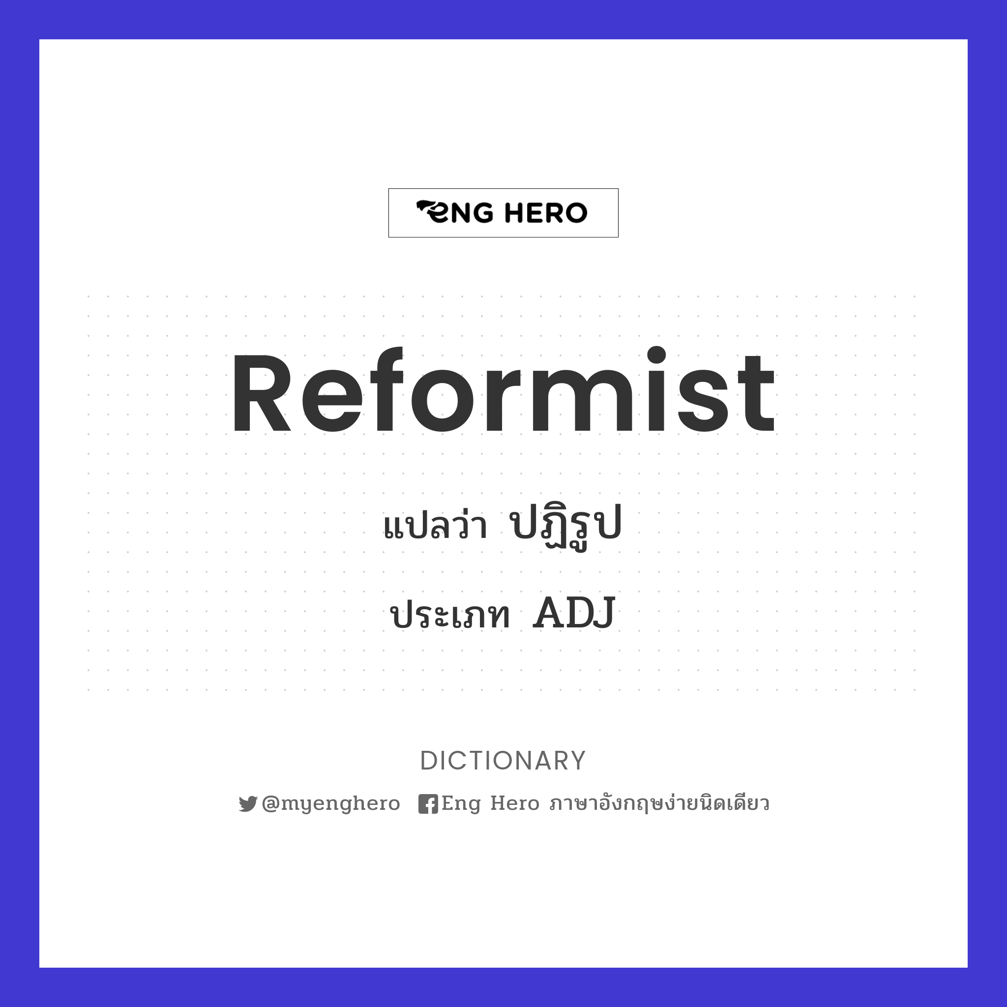 reformist