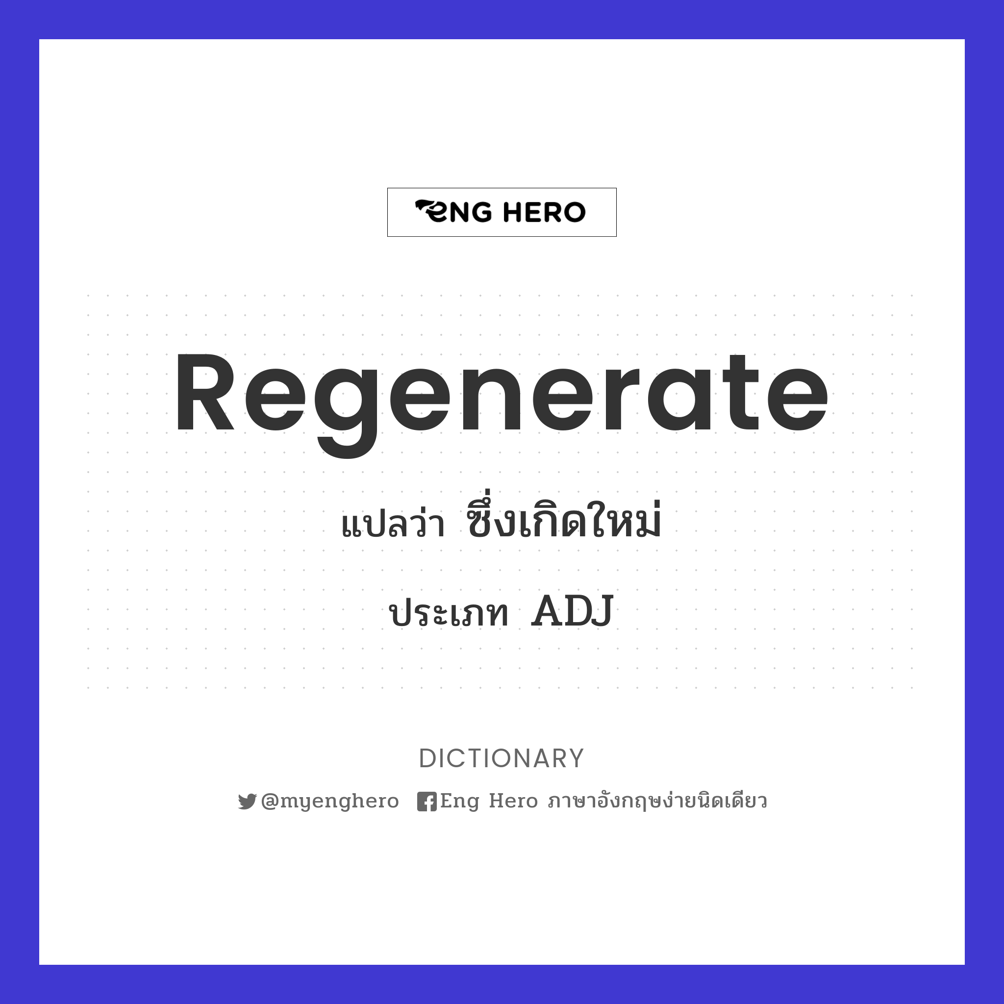 regenerate