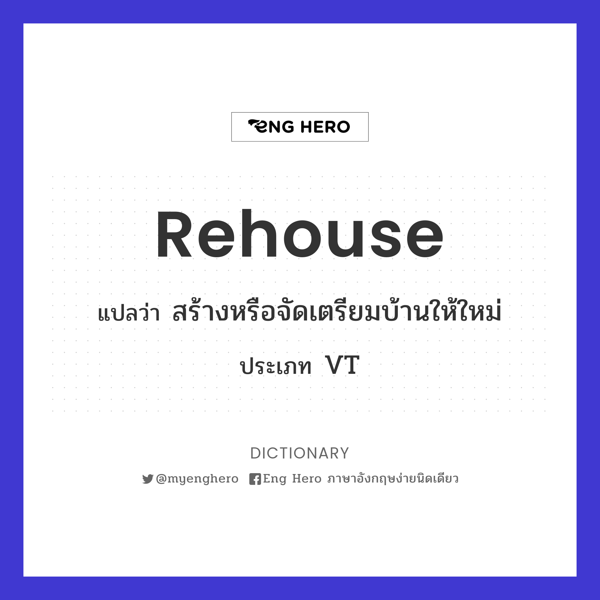 rehouse