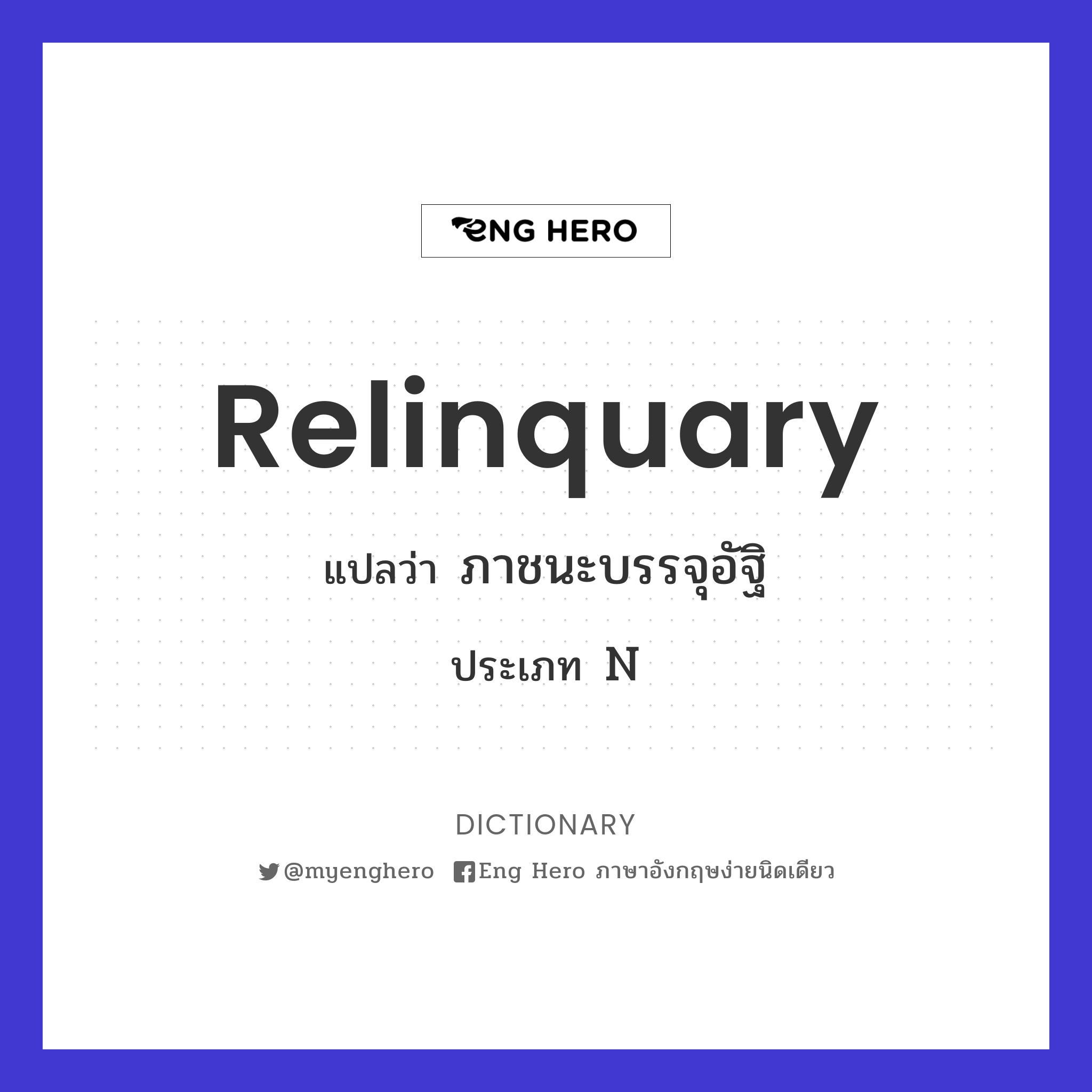 relinquary