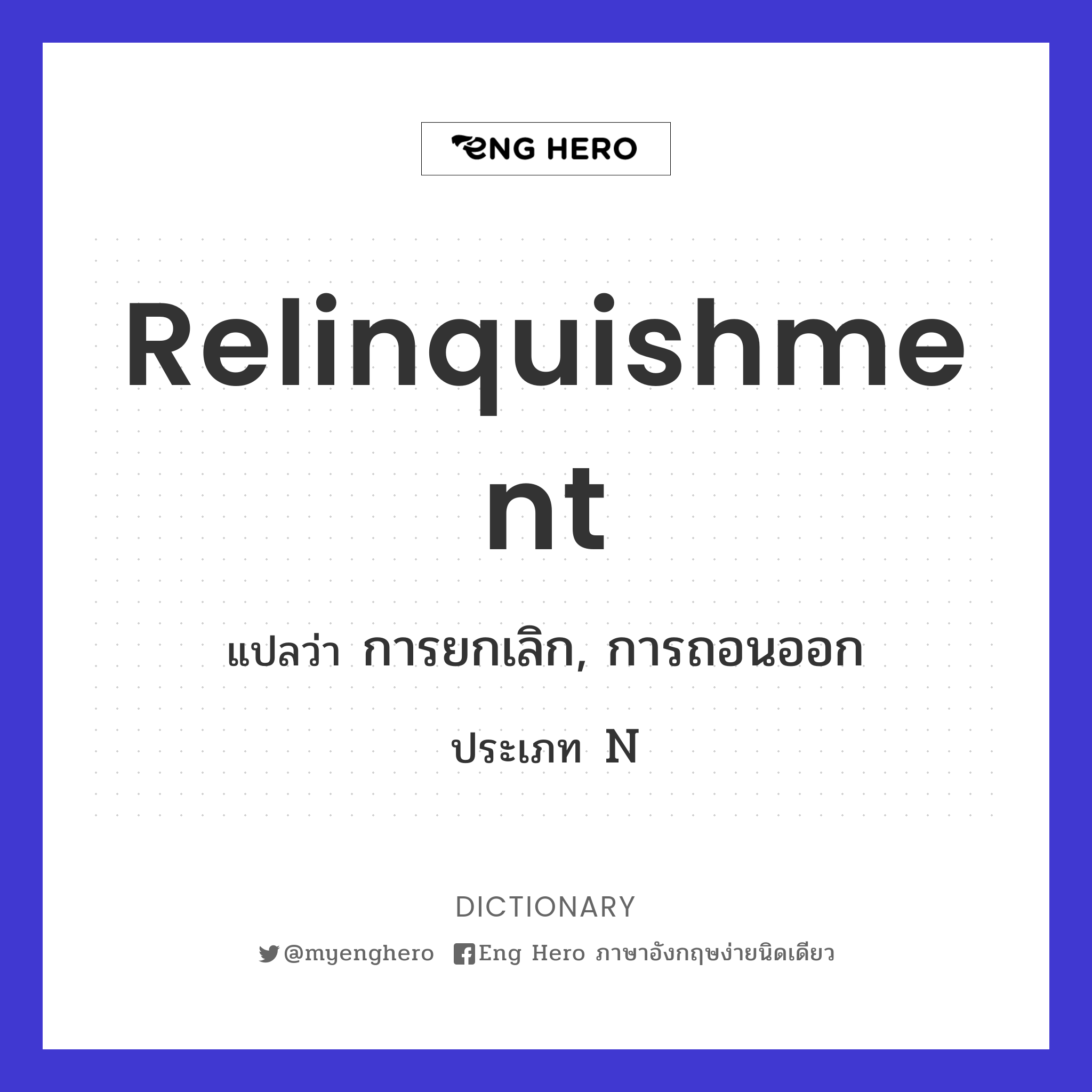 relinquishment