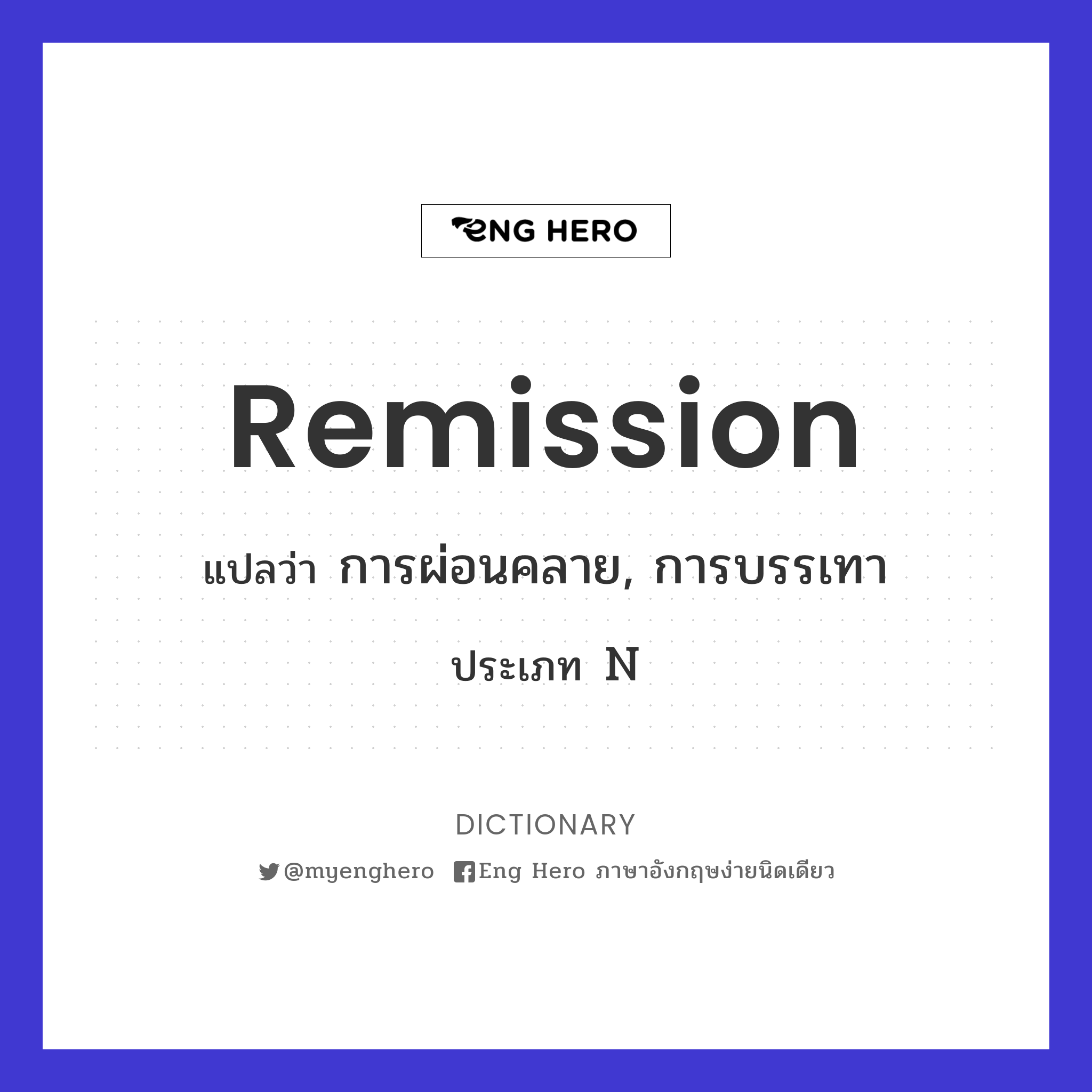 remission