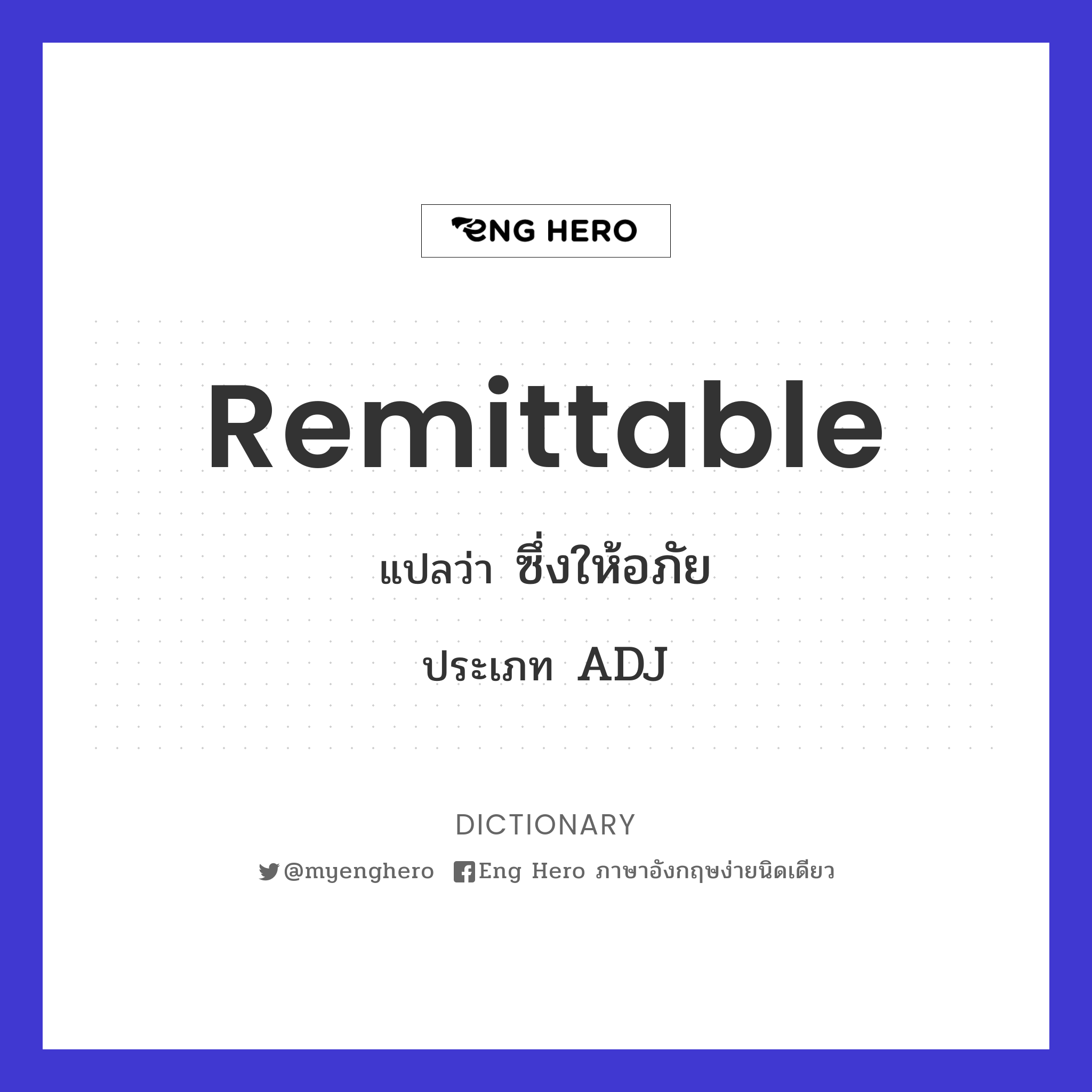 remittable