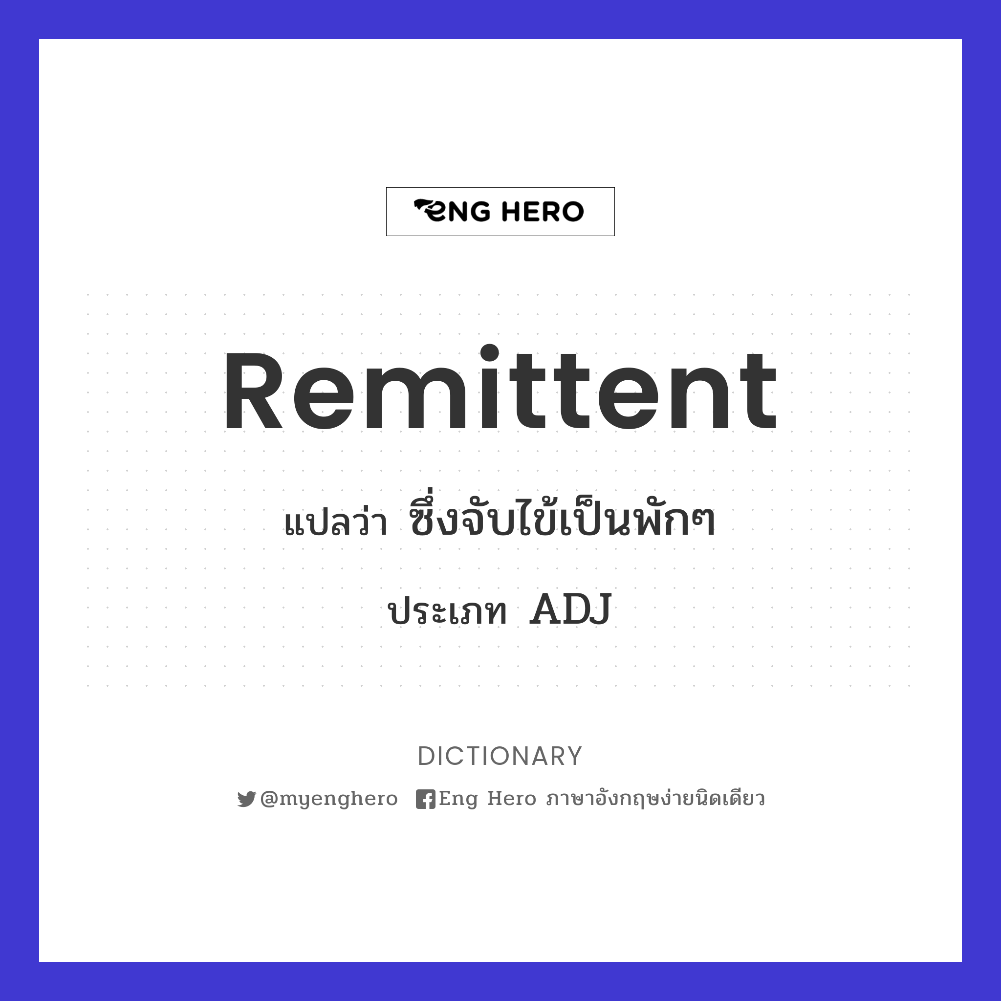 remittent