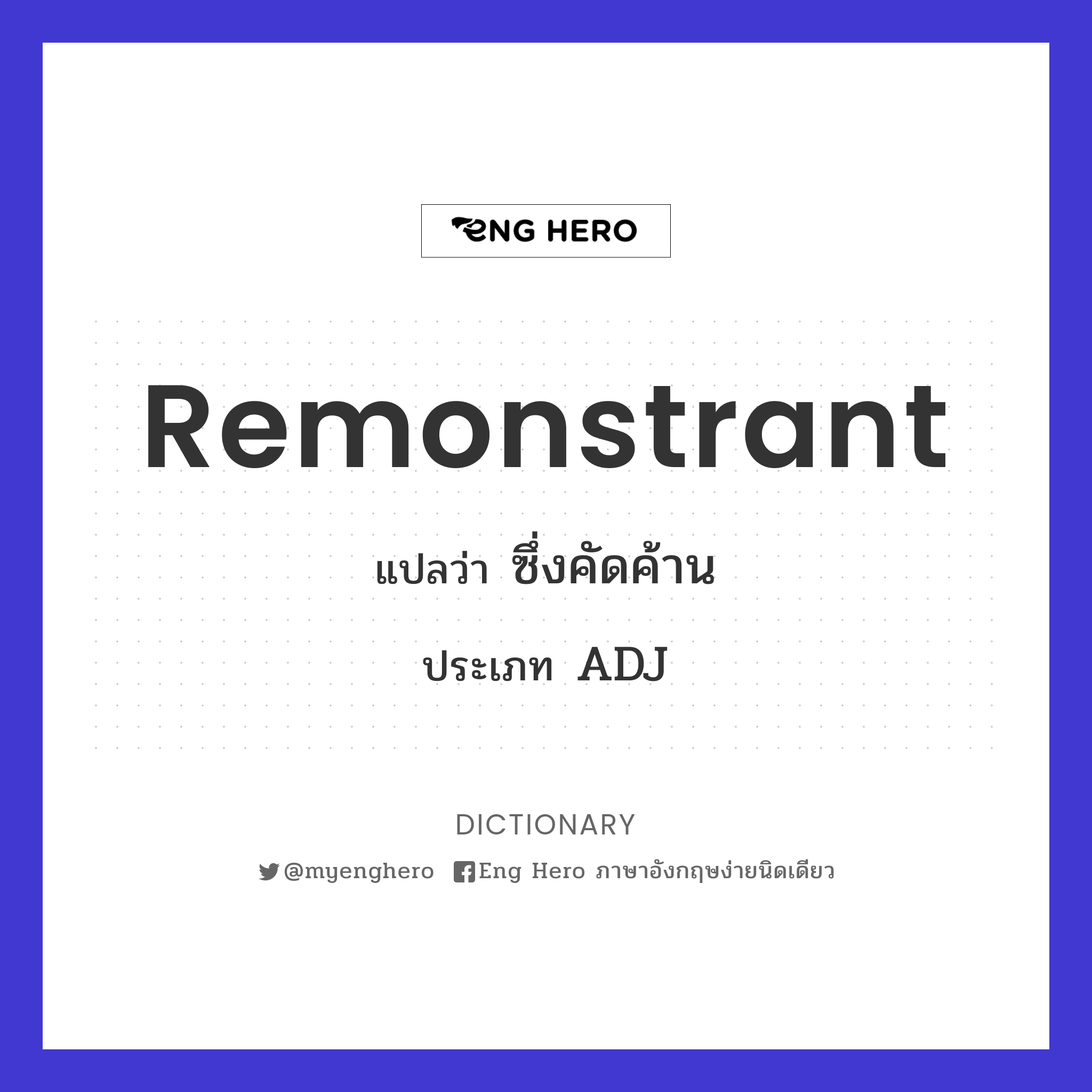 remonstrant