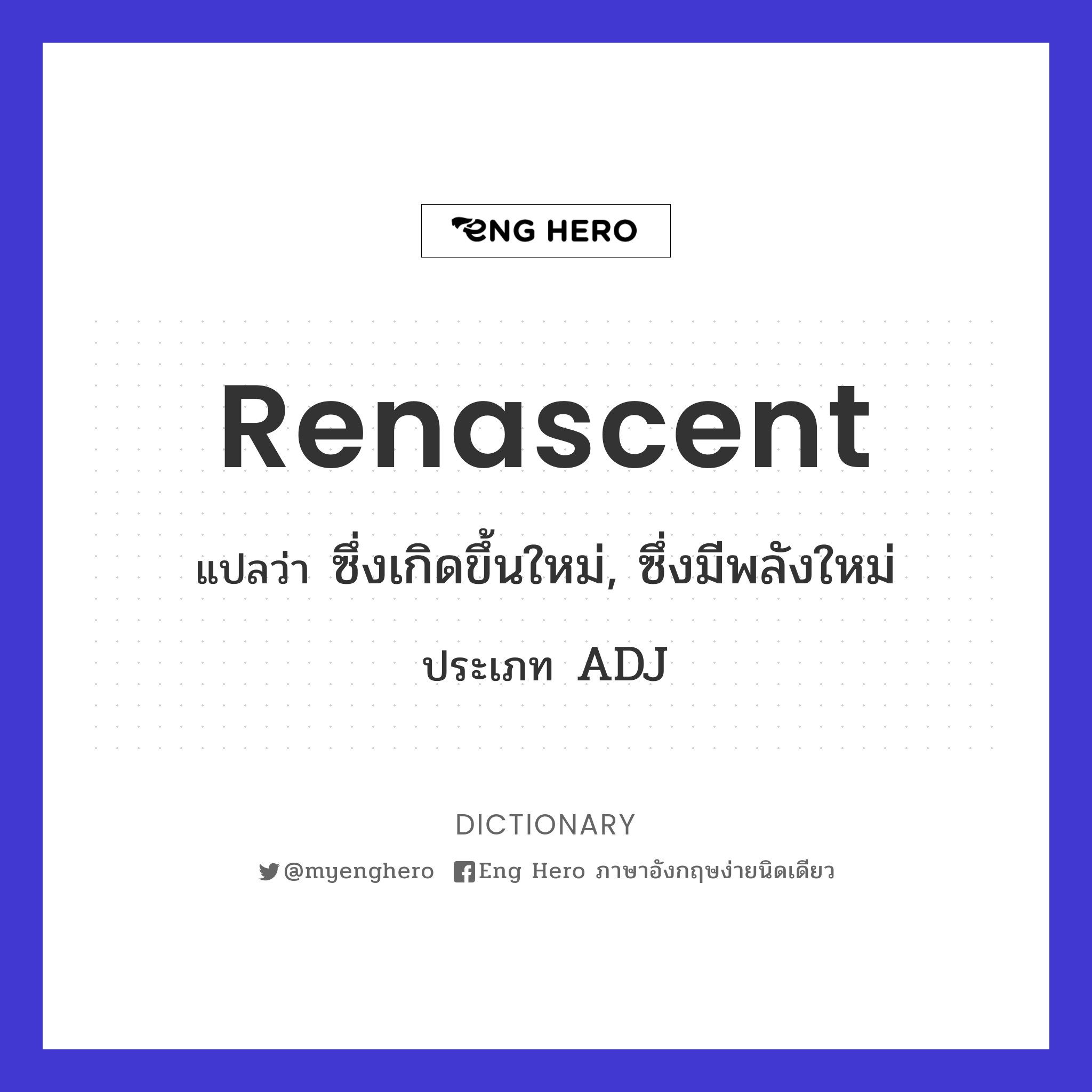 renascent