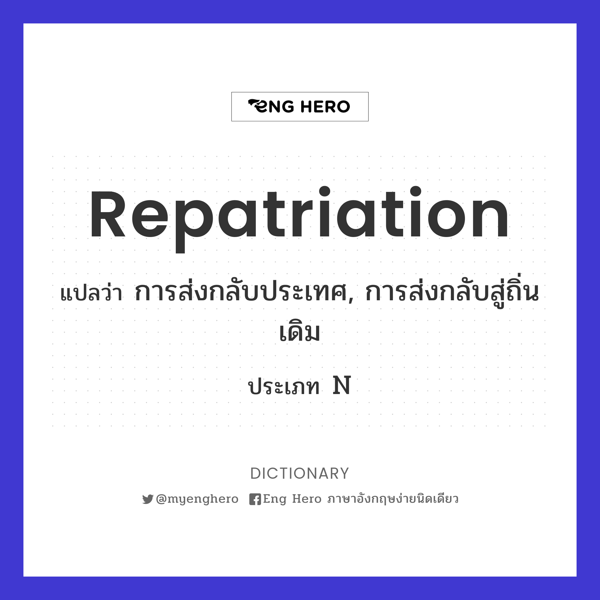 repatriation