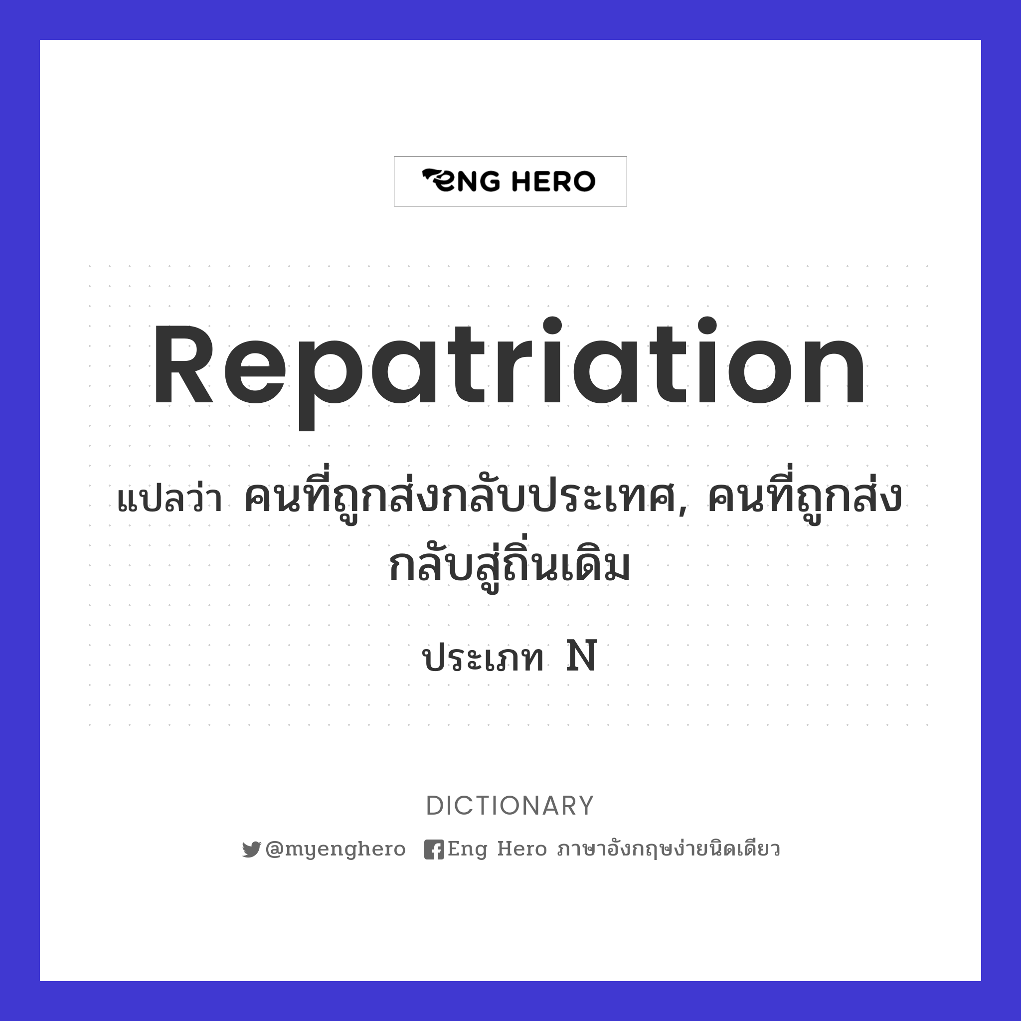 repatriation