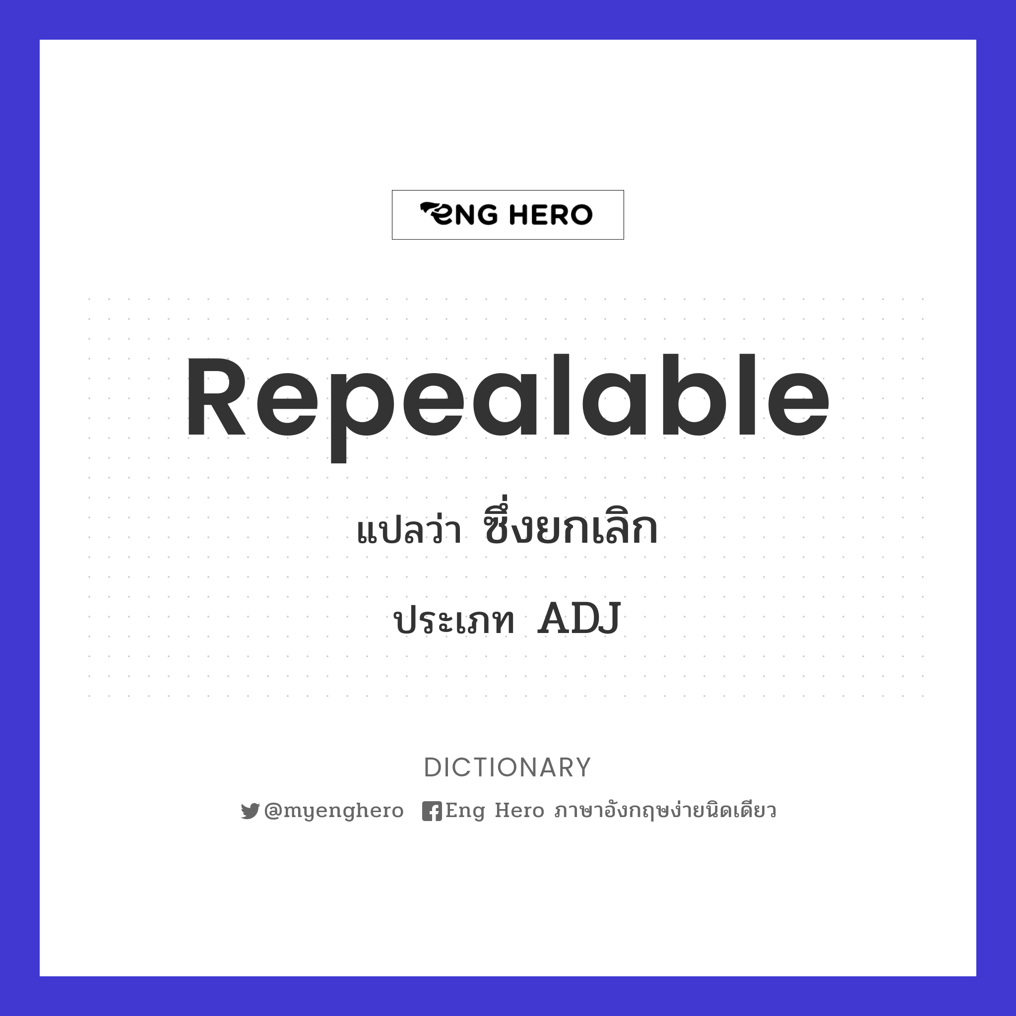 repealable
