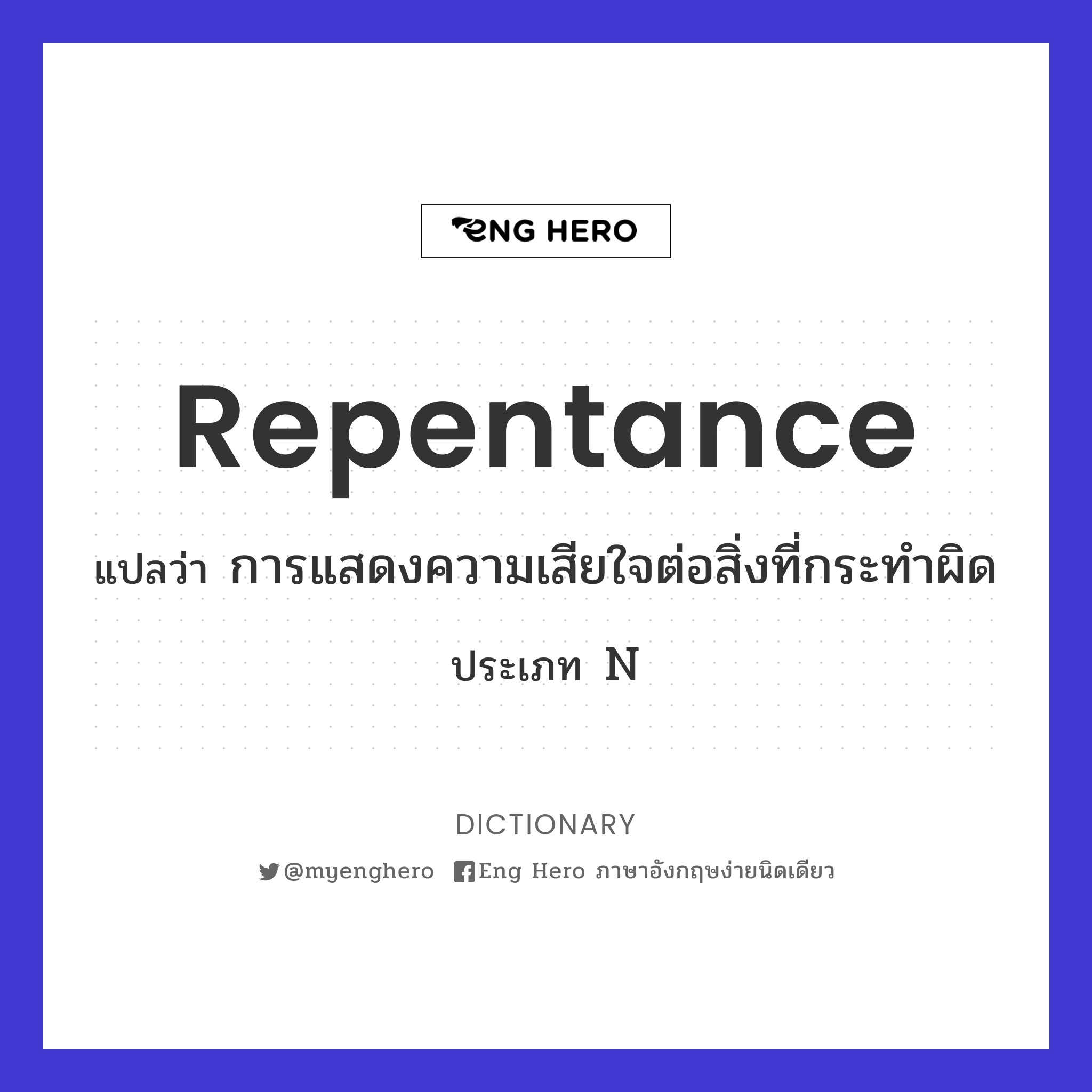 repentance