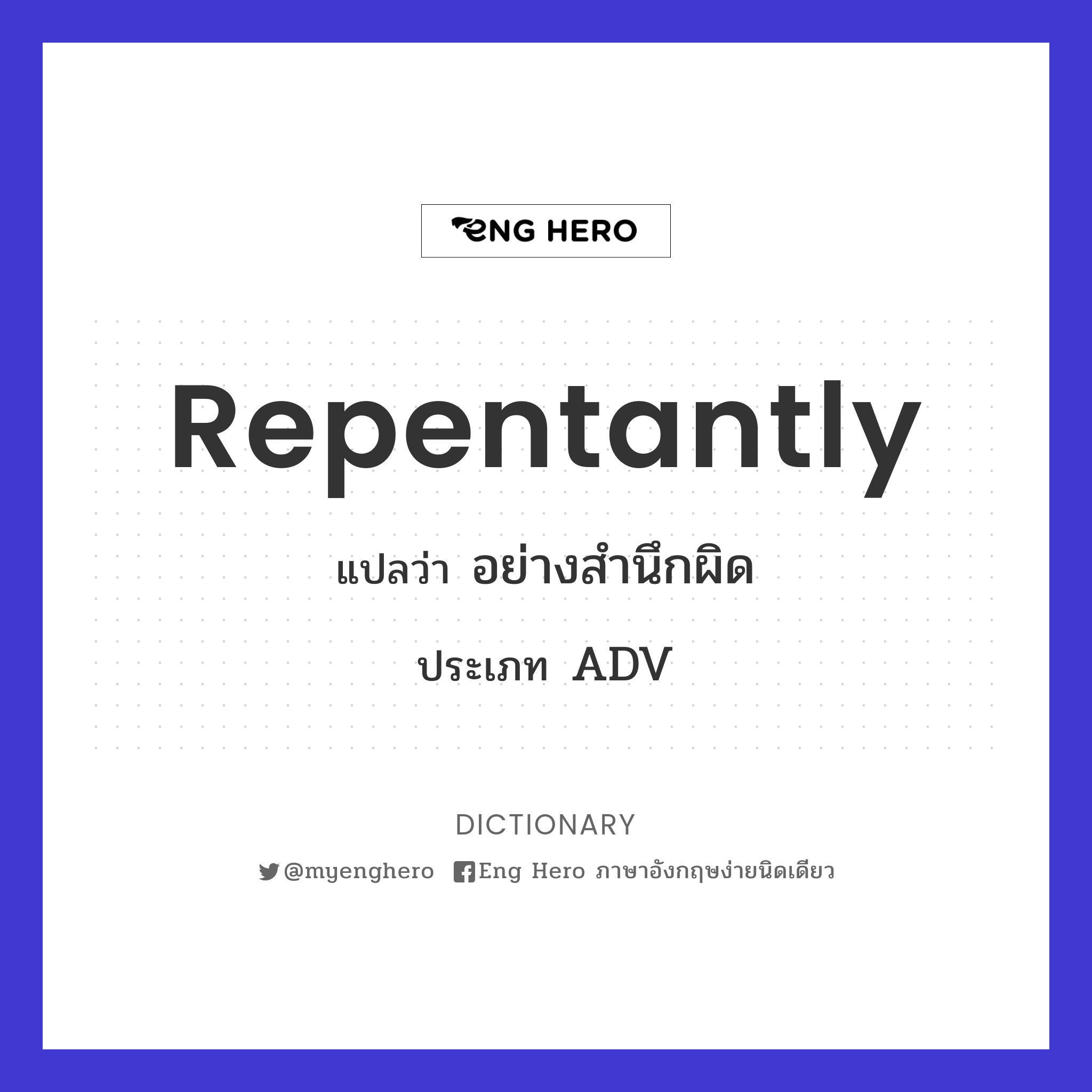 repentantly