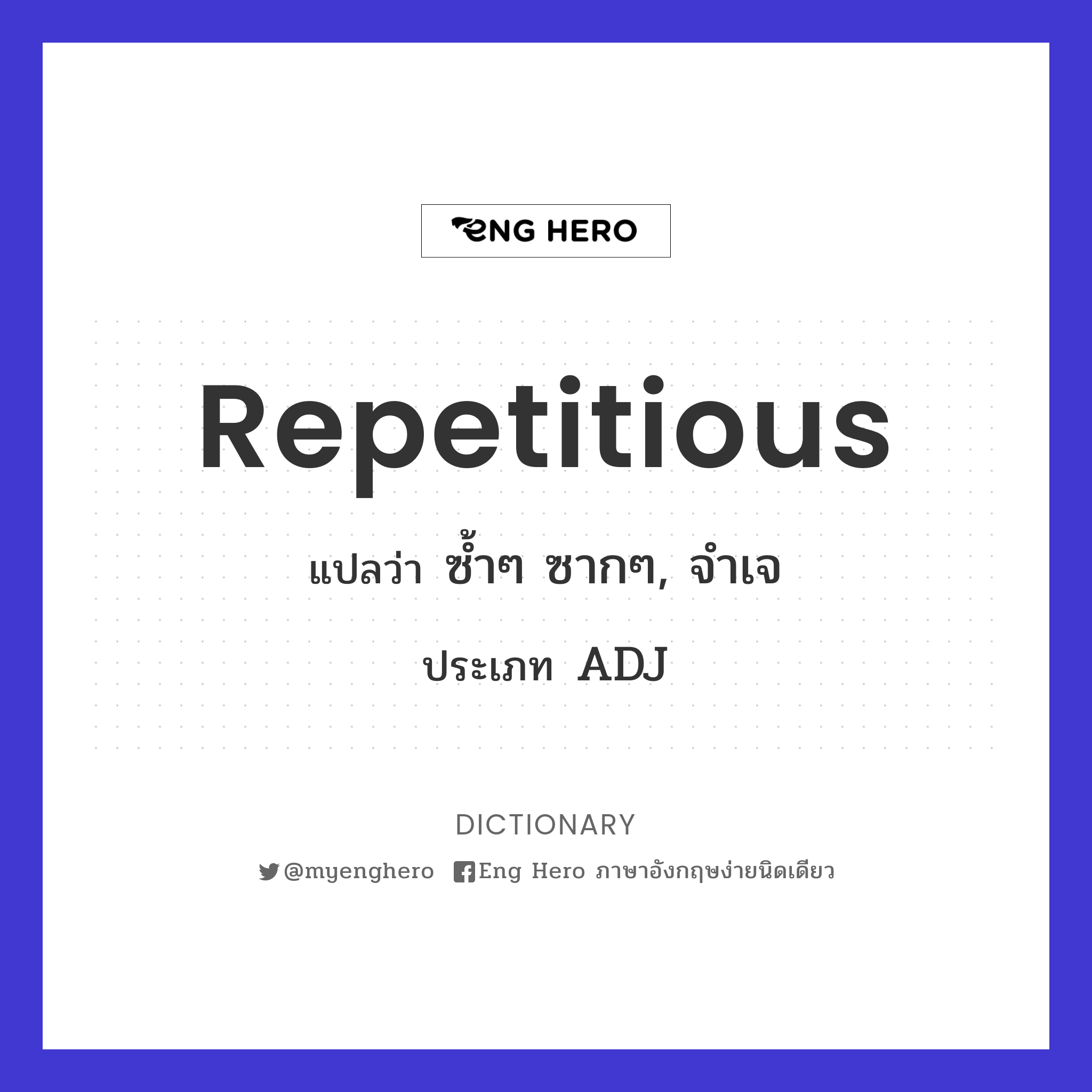 repetitious