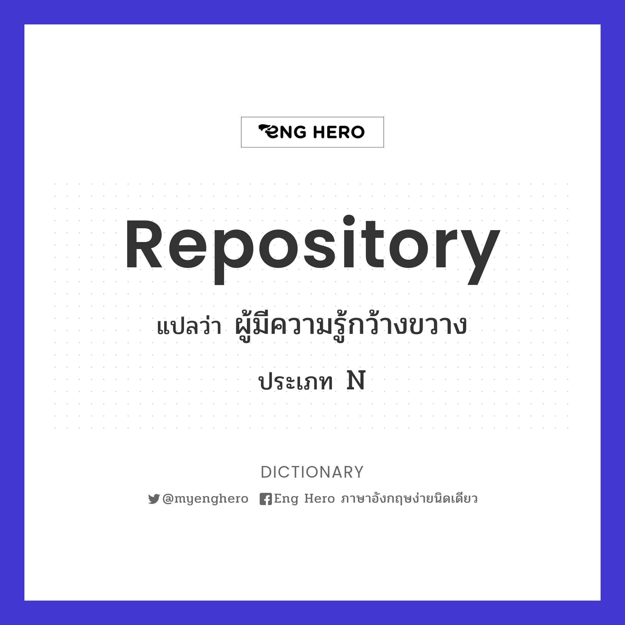repository