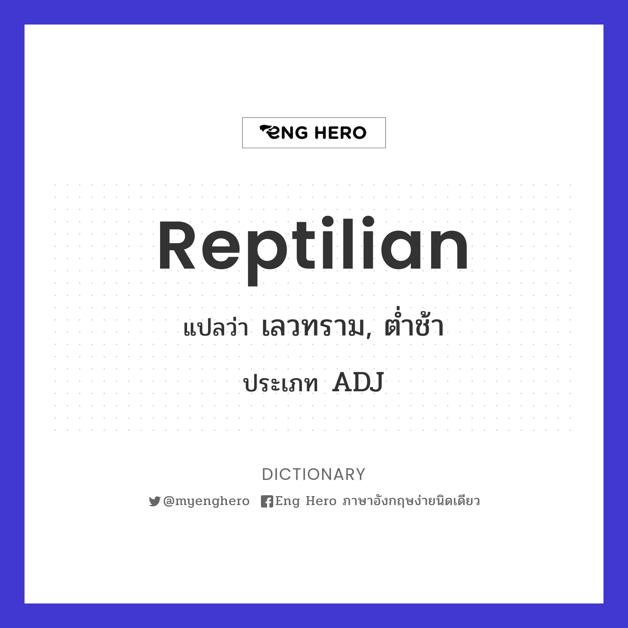 reptilian