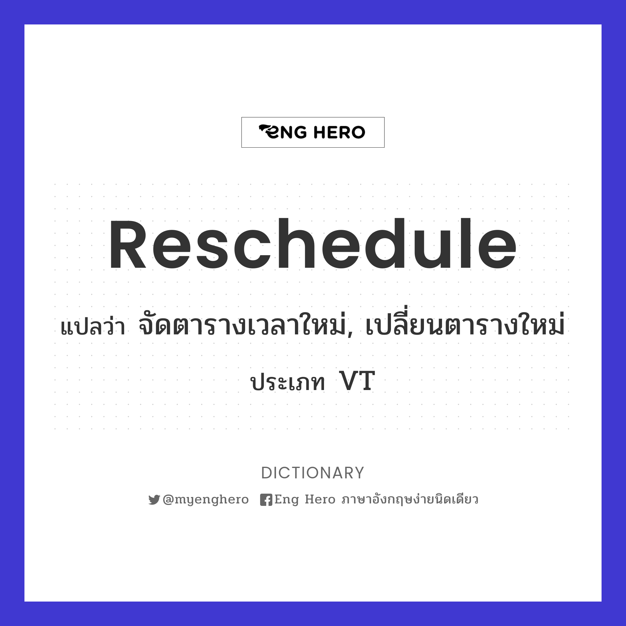 reschedule