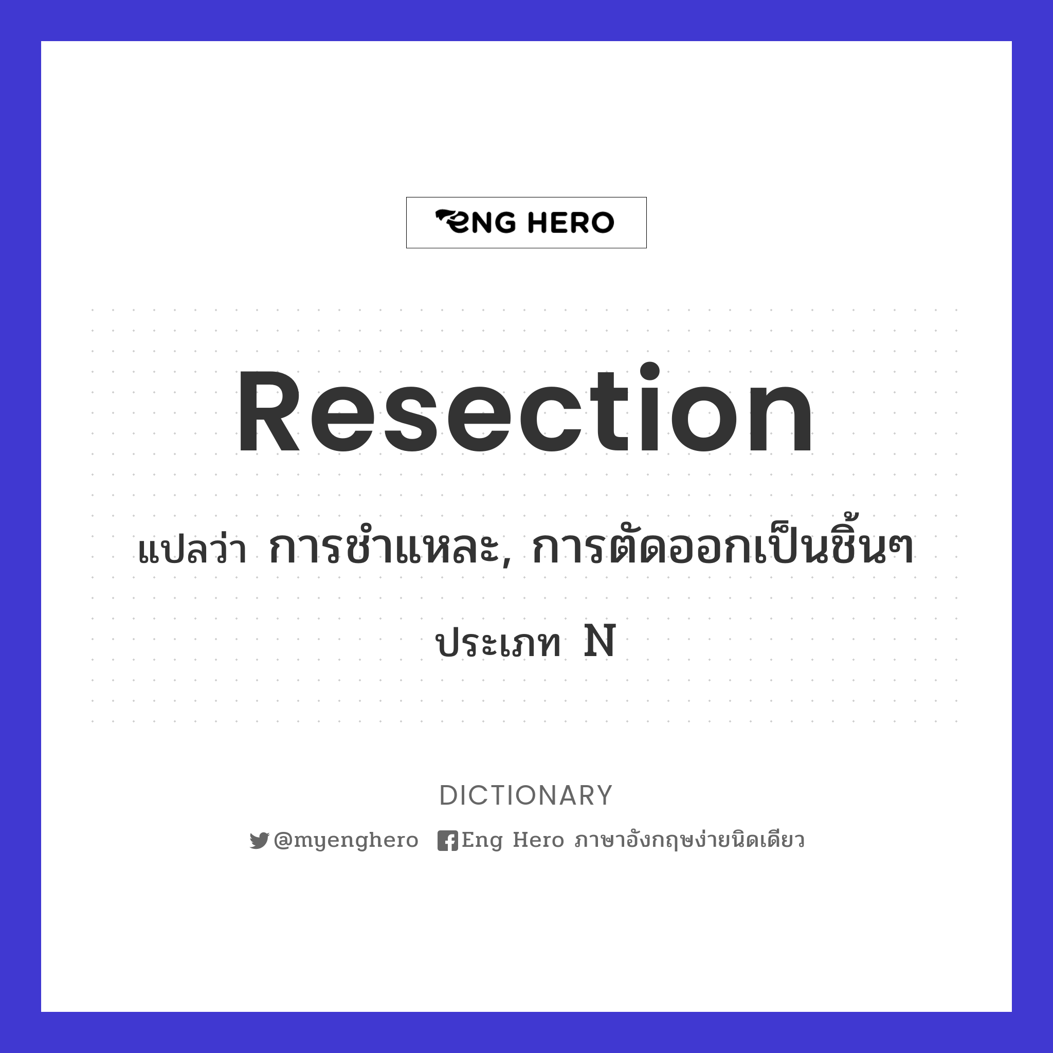 resection