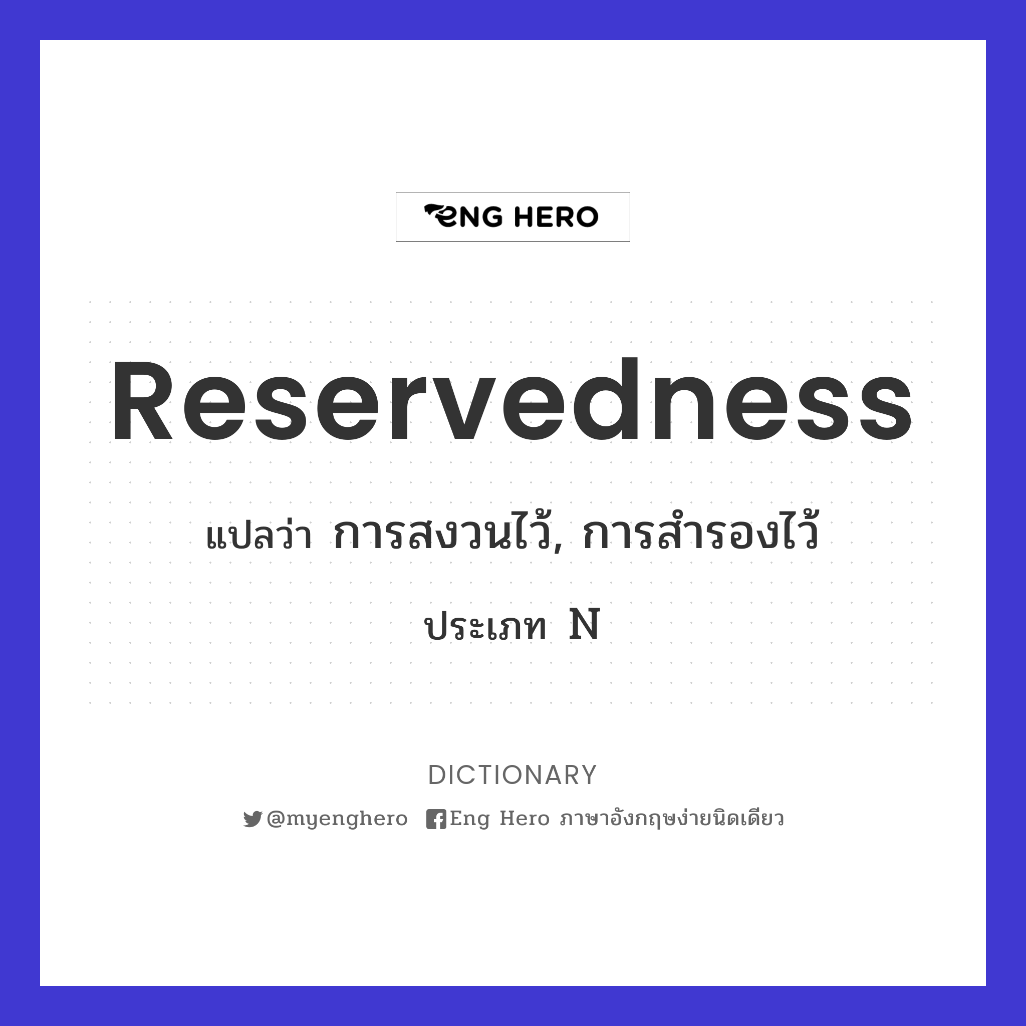 reservedness