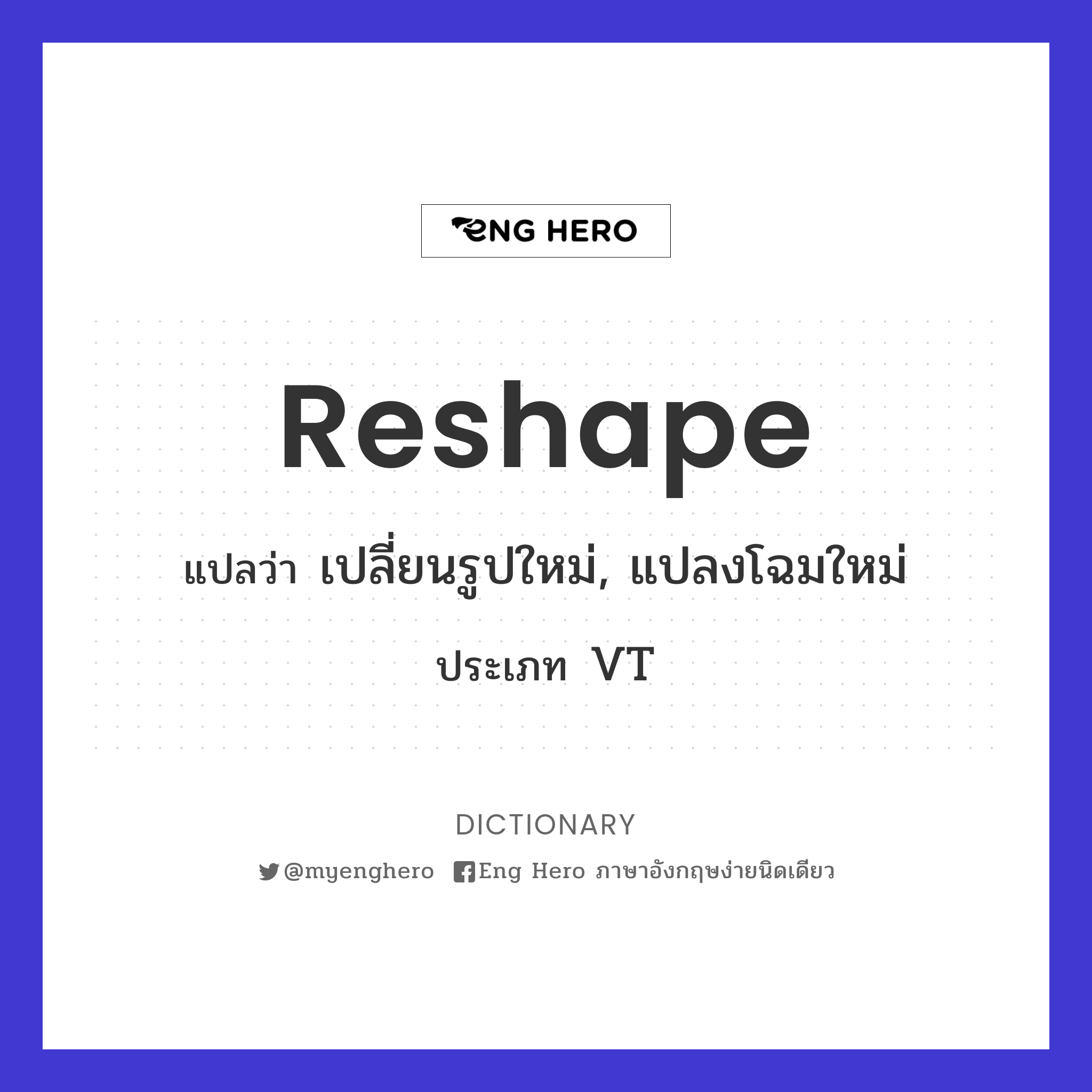 reshape