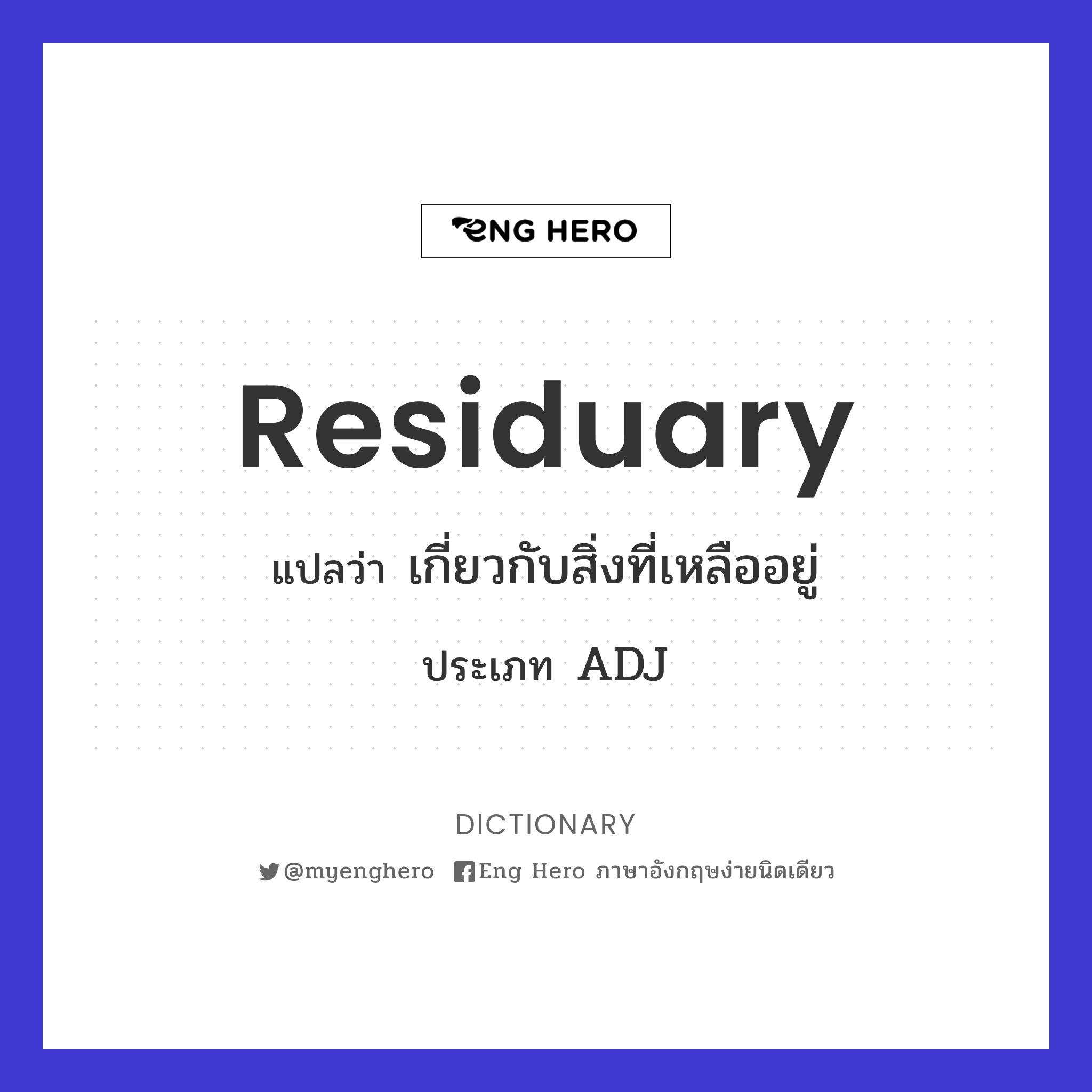 residuary