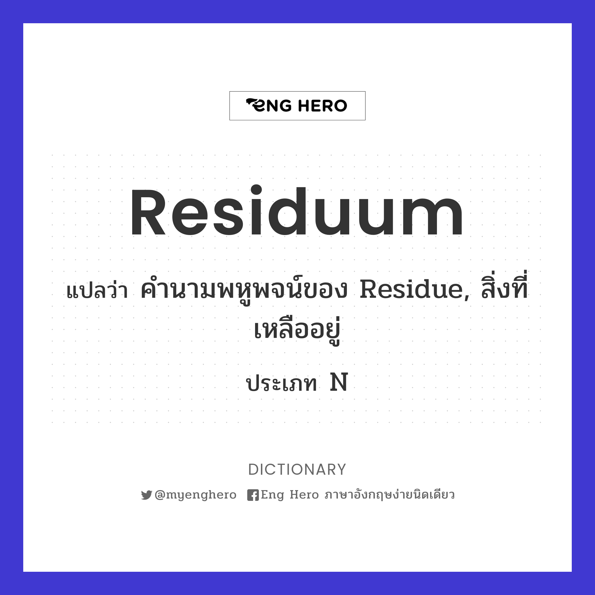 residuum