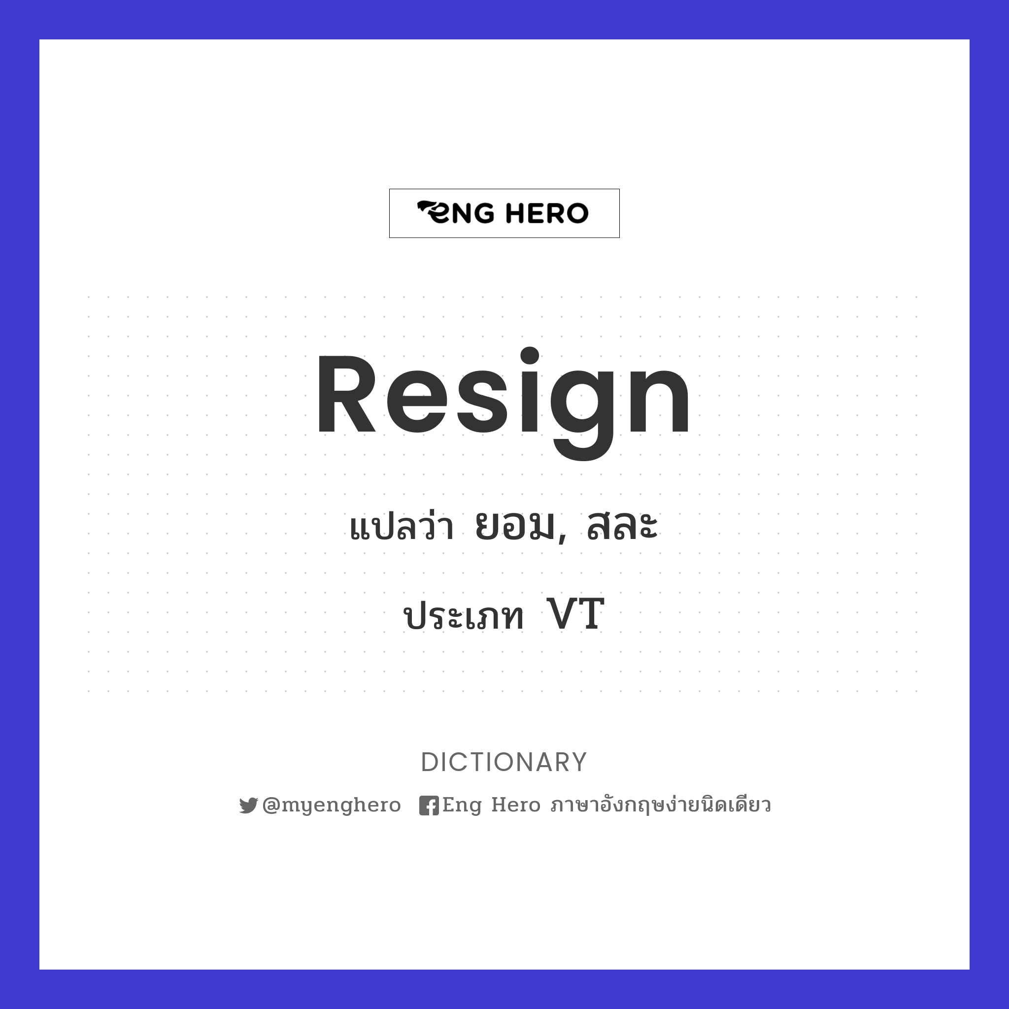 resign