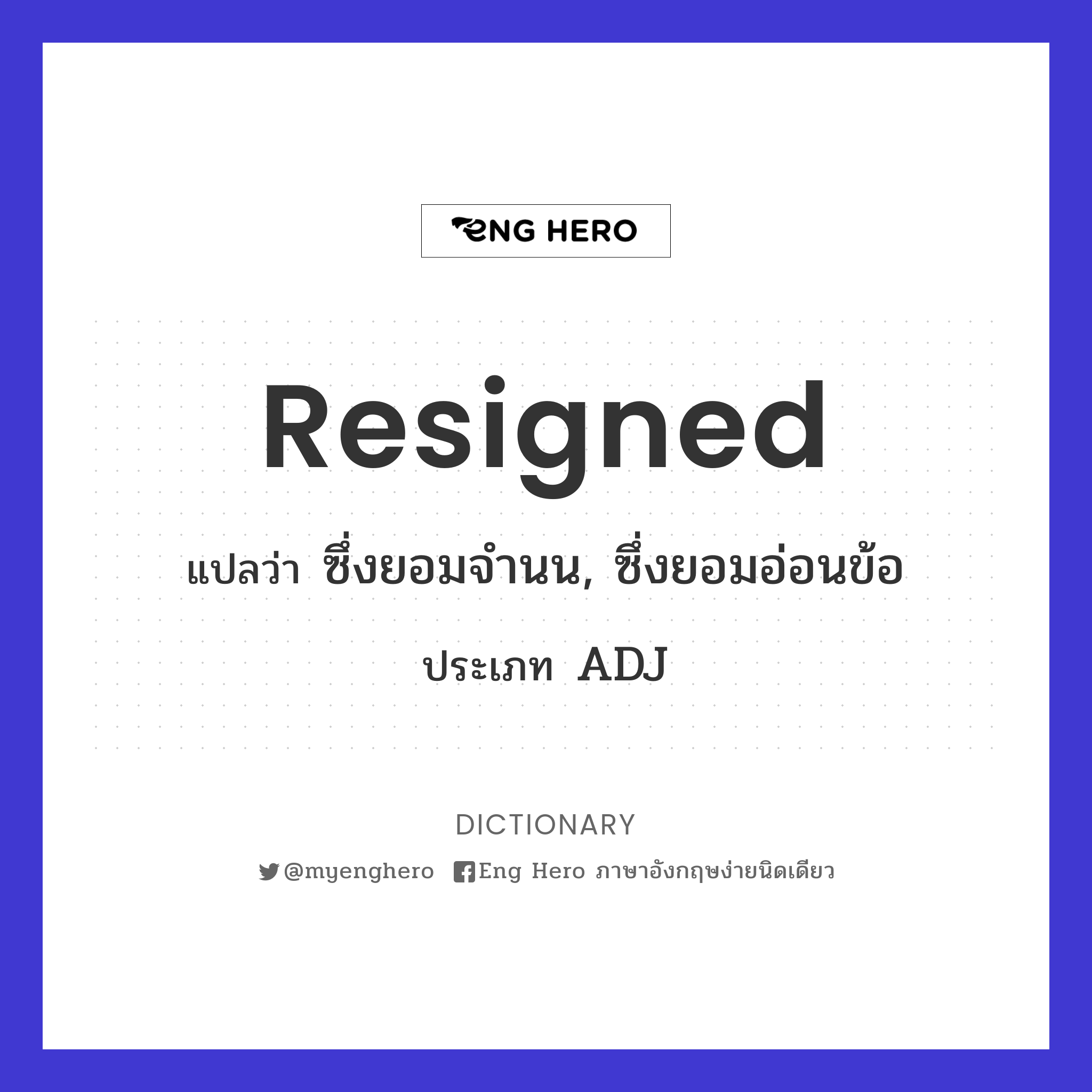 resigned