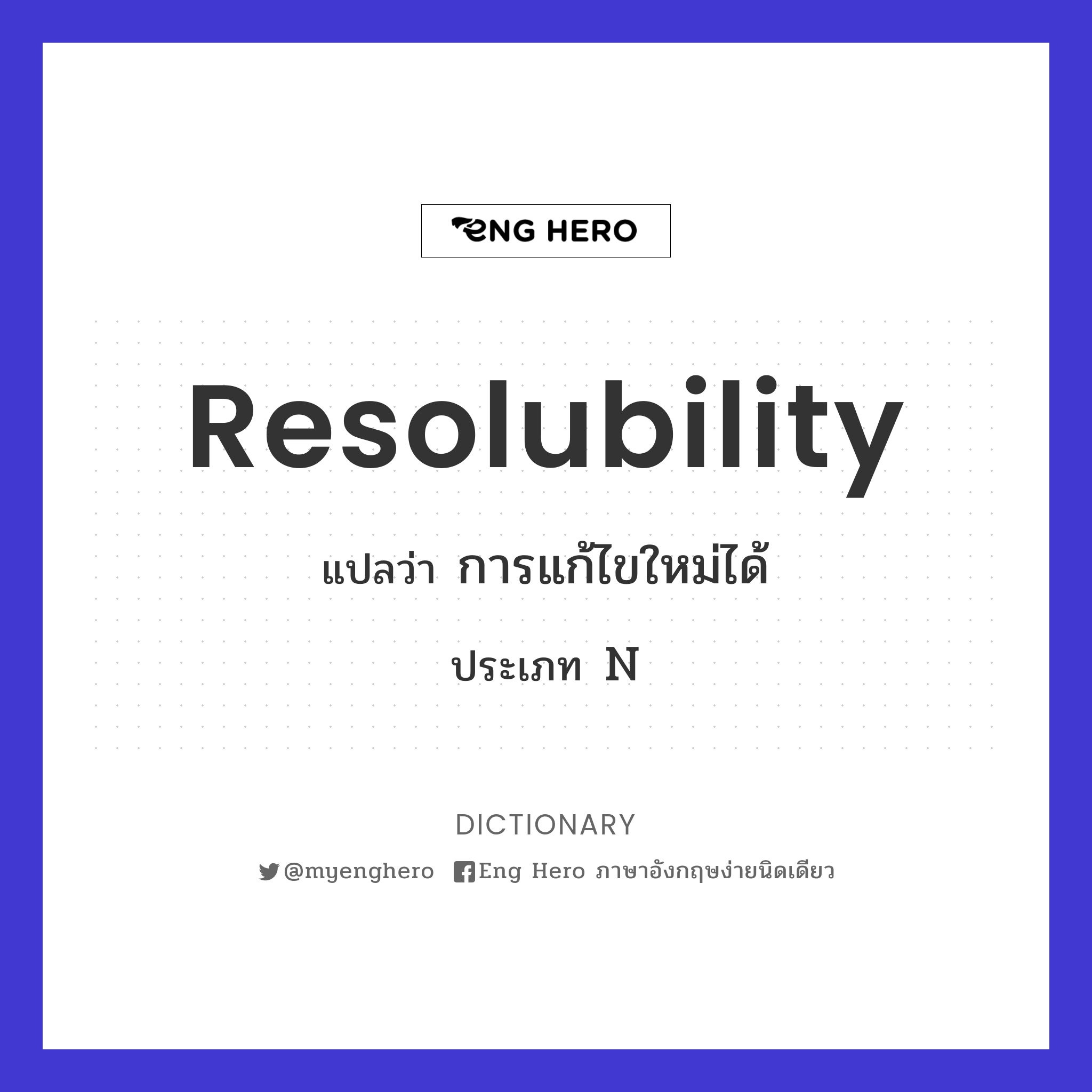 resolubility