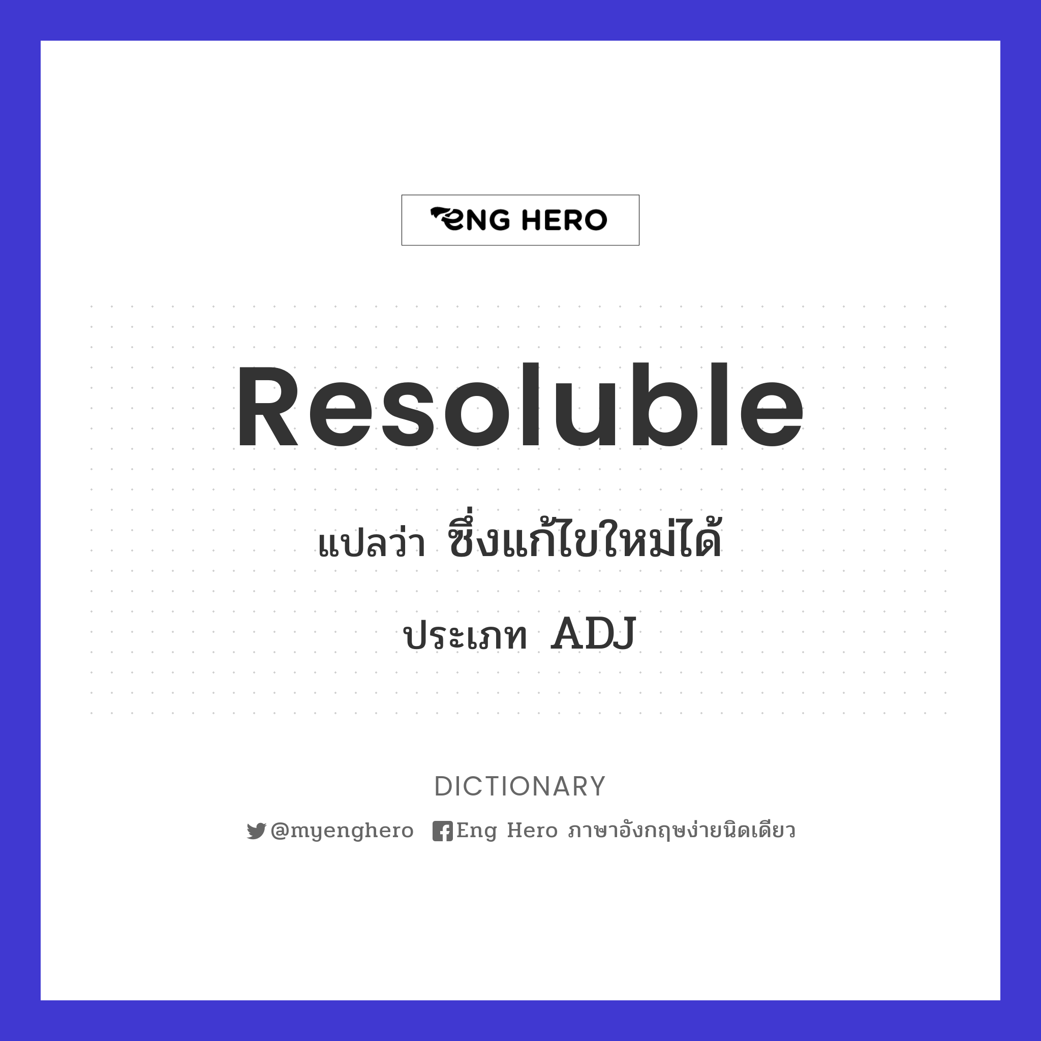 resoluble
