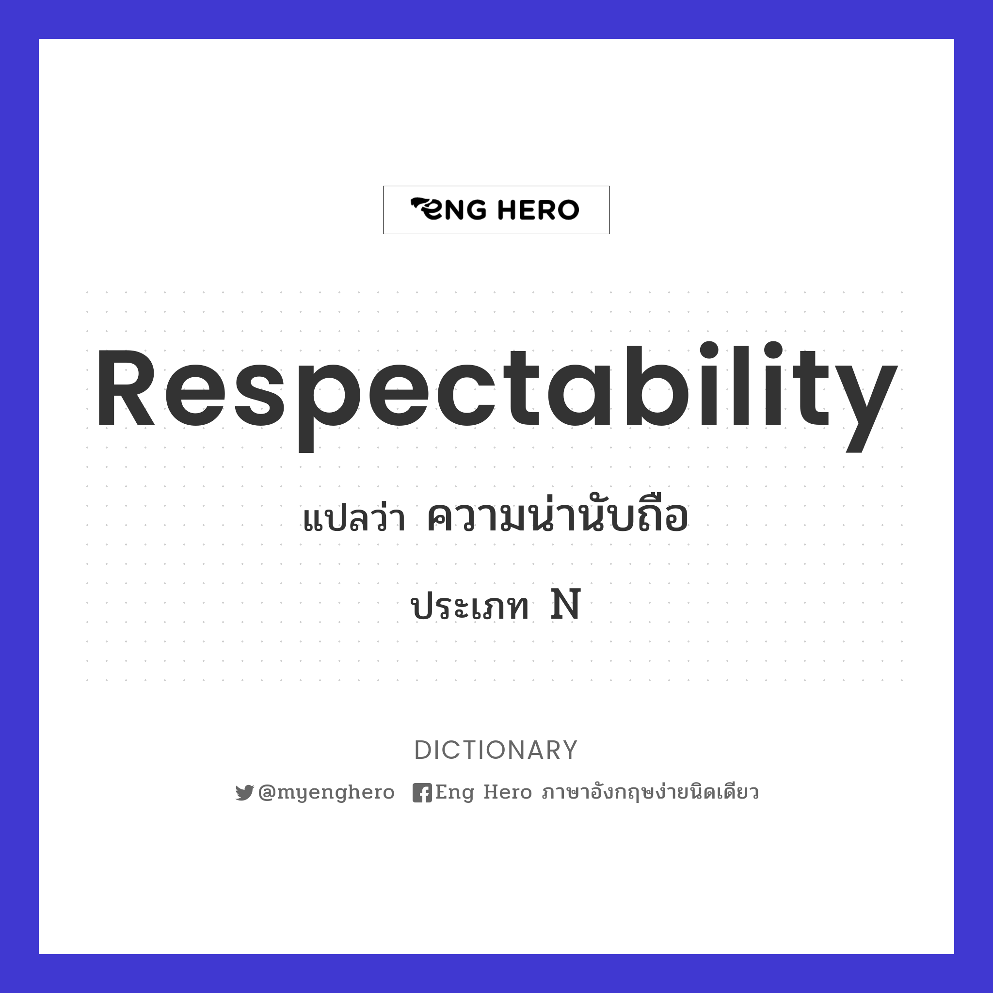 respectability